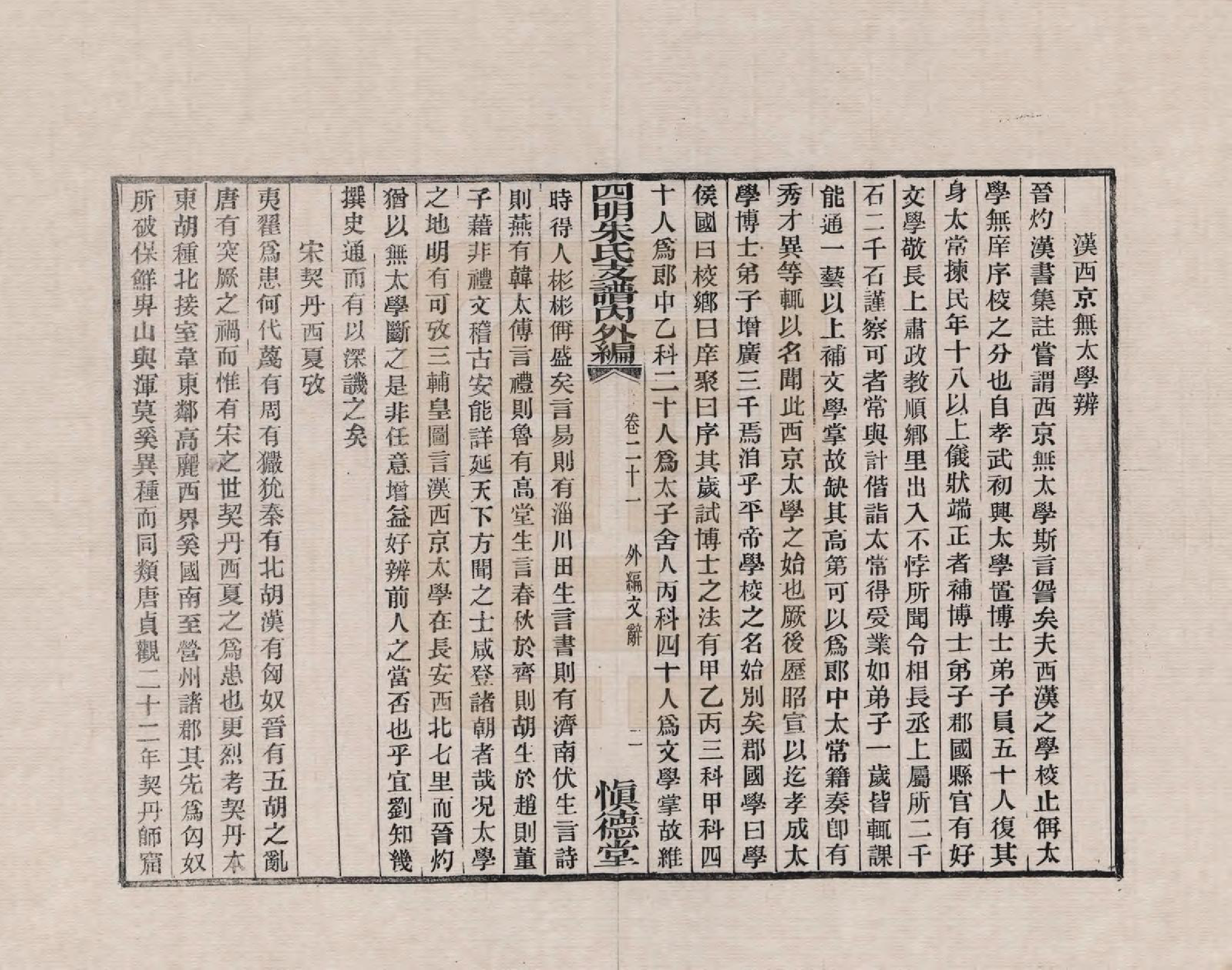 GTJP2353.朱.浙江.四明朱氏支谱_021.pdf_第2页