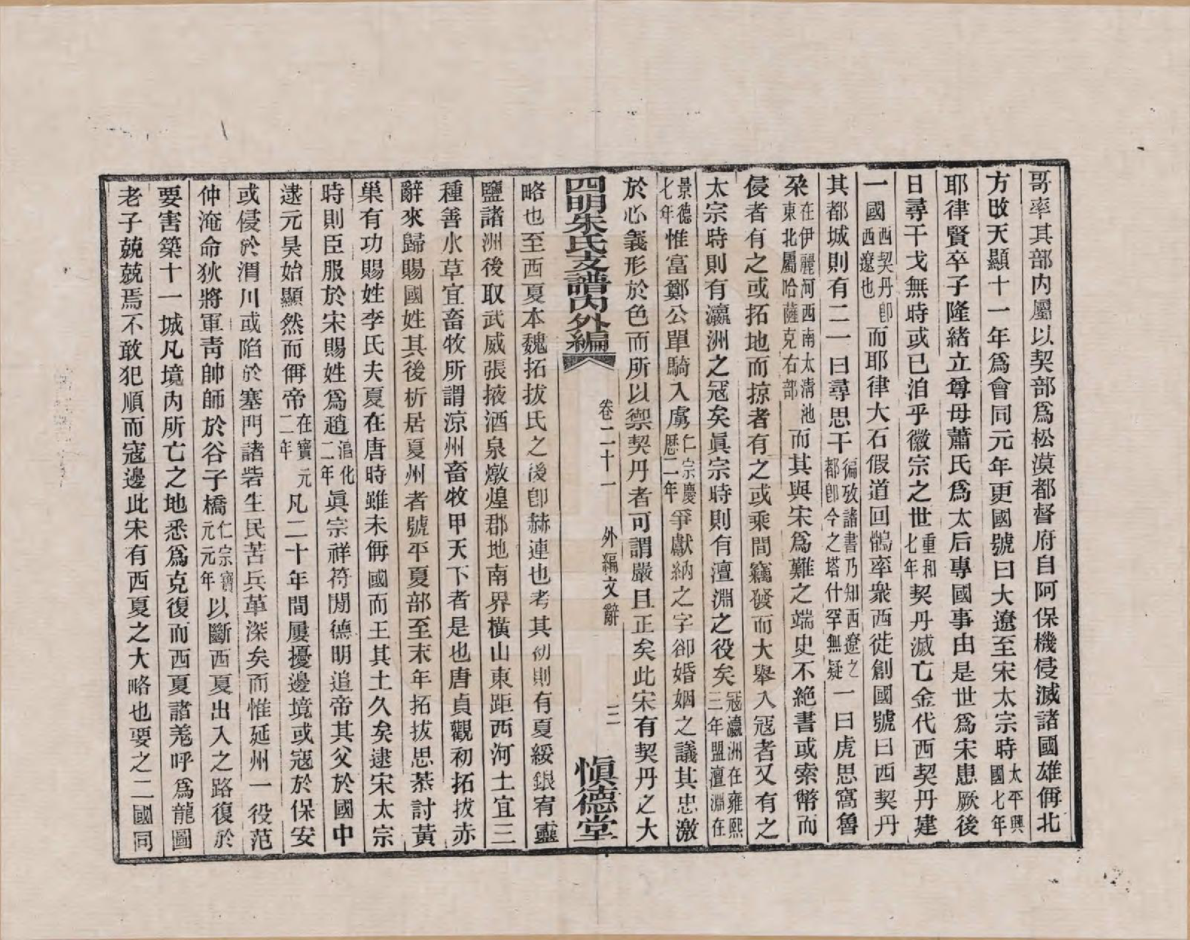GTJP2353.朱.浙江.四明朱氏支谱_021.pdf_第3页