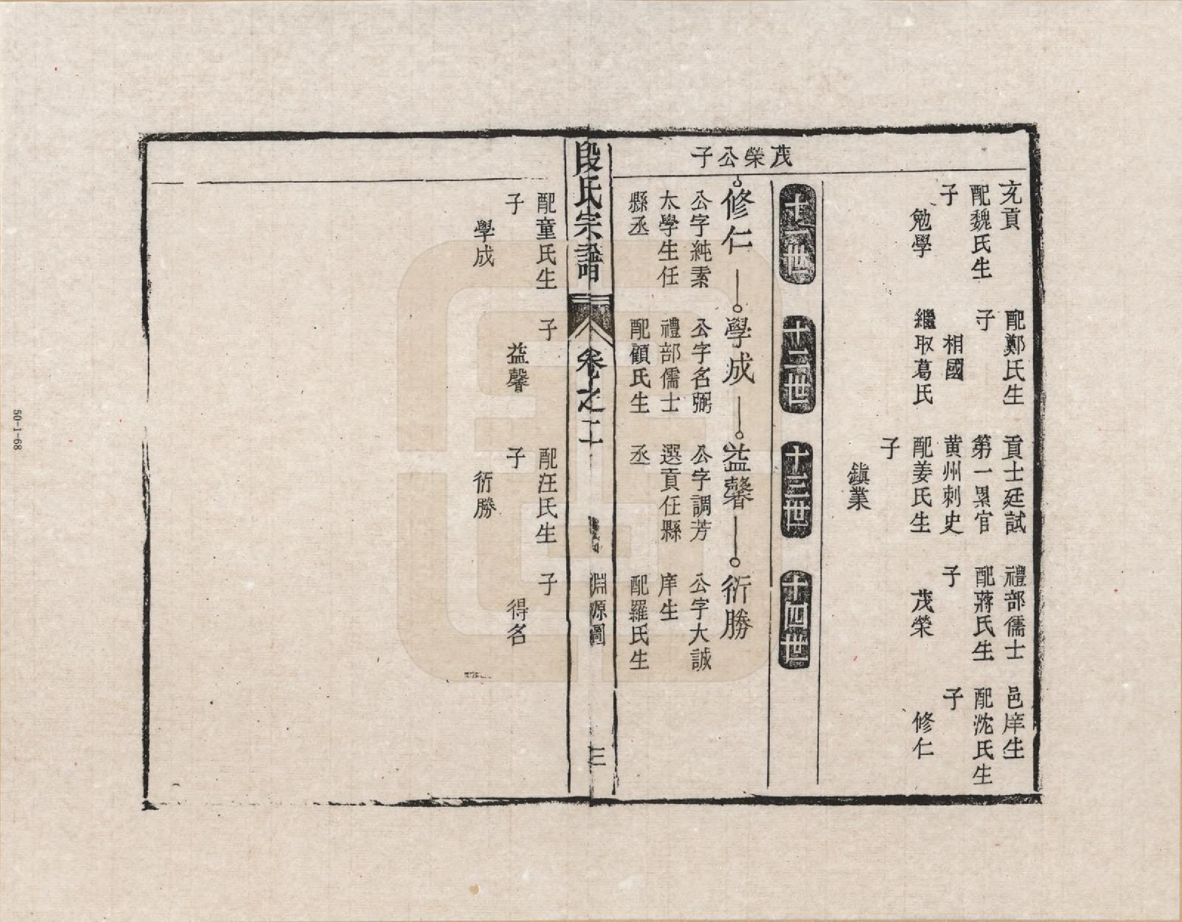 GTJP0315.段.安徽安庆.段氏宗谱_002.pdf_第3页