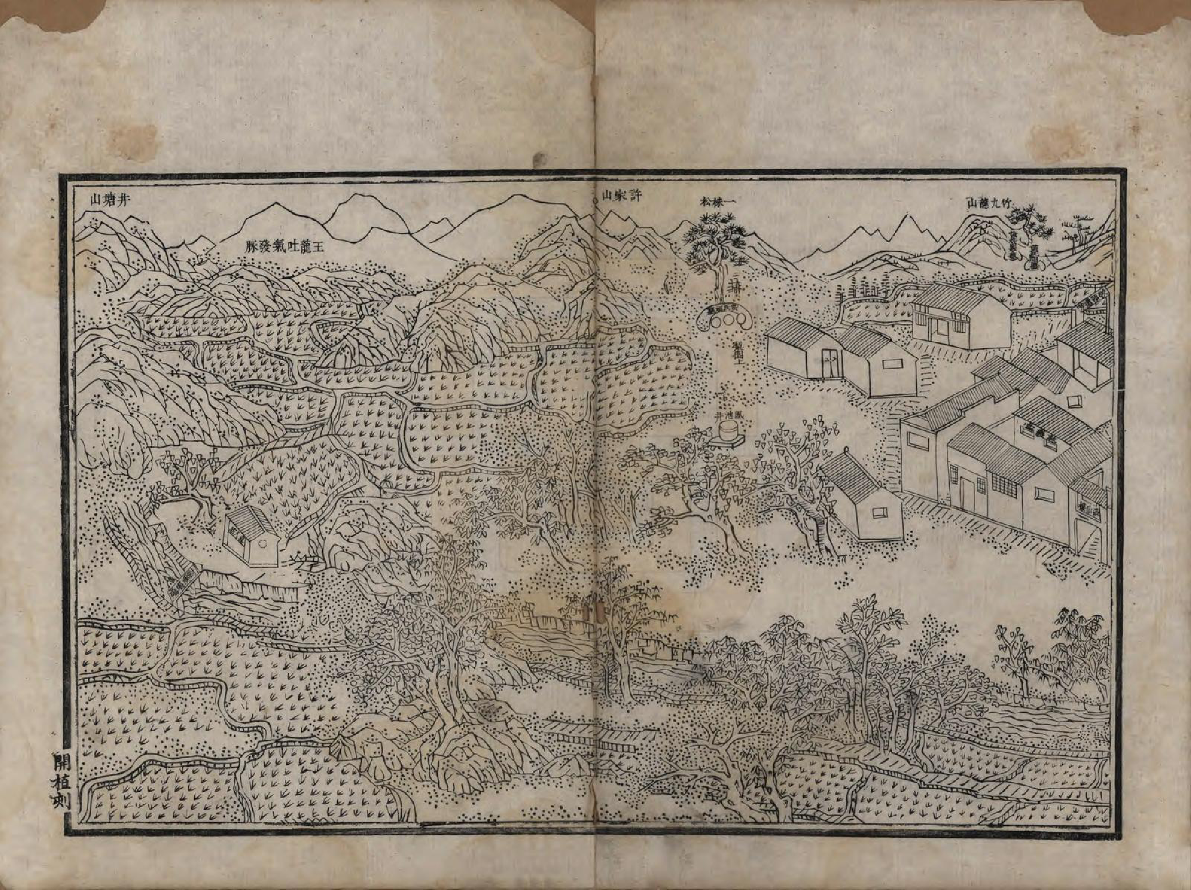GTJP0614.黄.安徽歙县.虬川黄氏重修宗谱不分卷.清道光十年（1830）_004.pdf_第3页