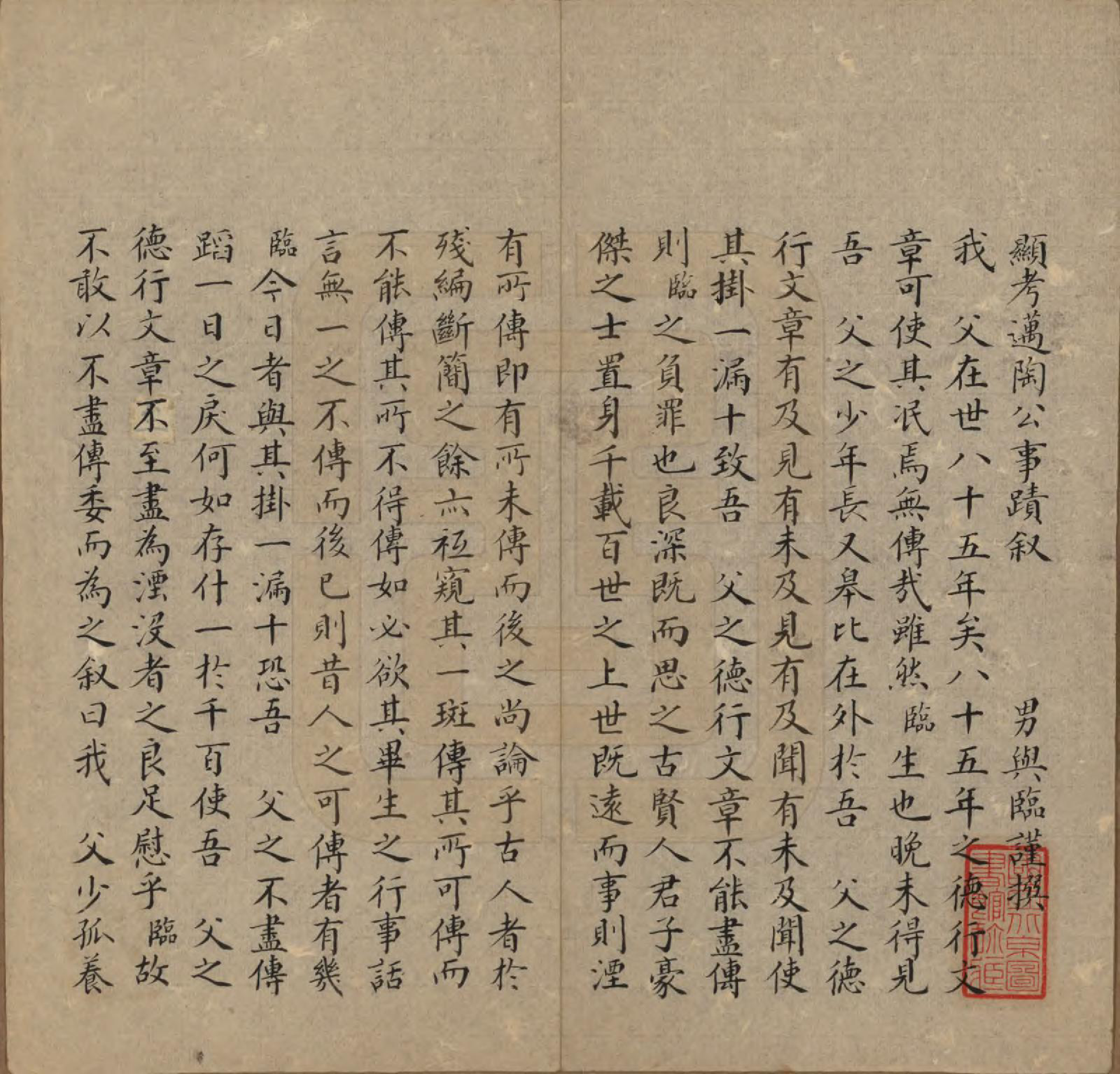 GTJP1483.汪.安徽歙县.汪氏家乘_002.pdf_第2页