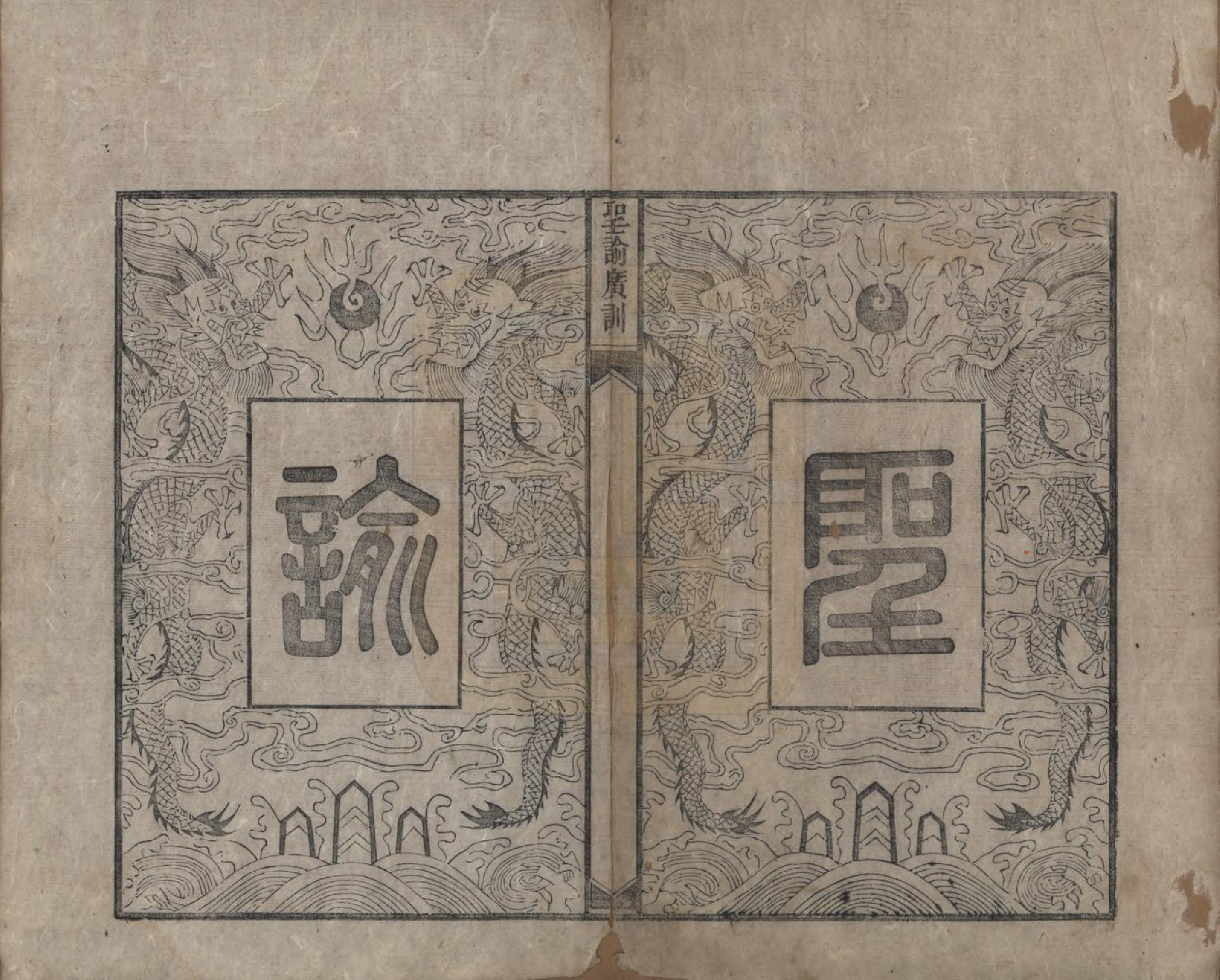 GTJP1915.许.安徽桐城.桐城许氏宗谱十二卷.清同治三年（1864）_001.pdf_第3页