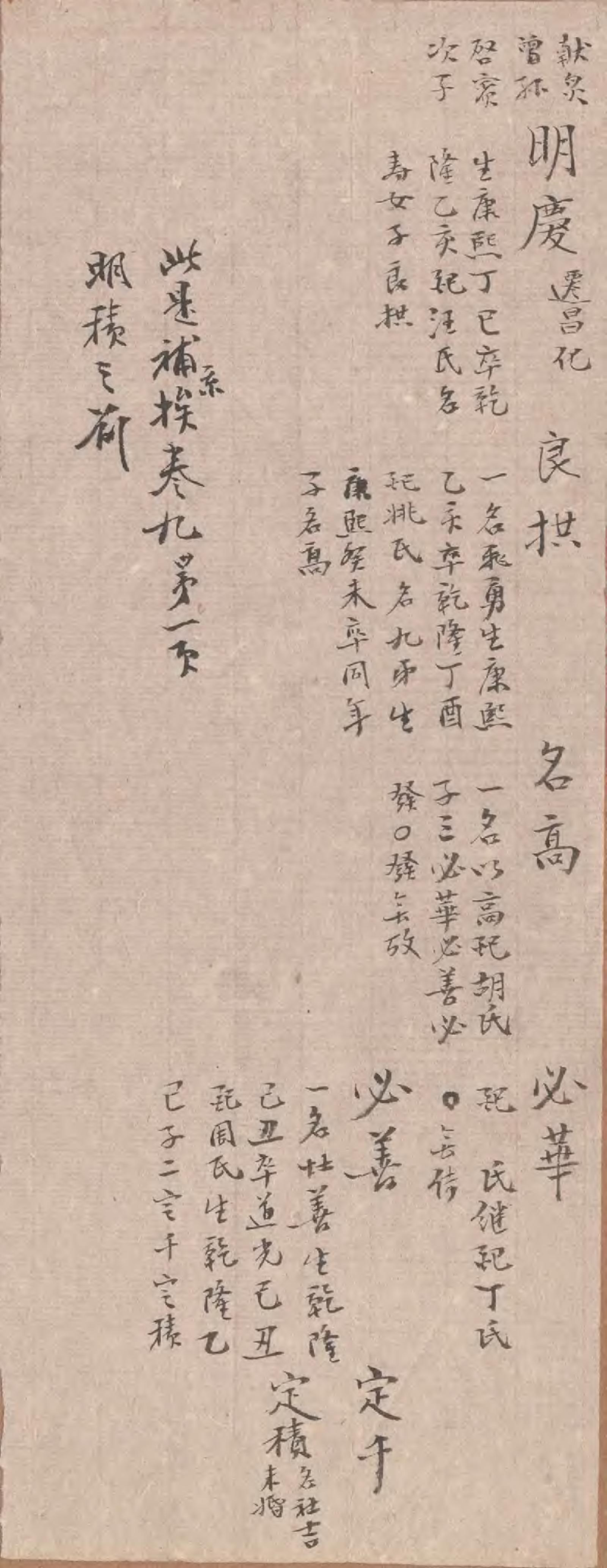 GTJP2198.章.安徽绩溪.绩溪西关章氏族谱四十卷首二卷.清道光二十九年（1849）_009.pdf_第2页