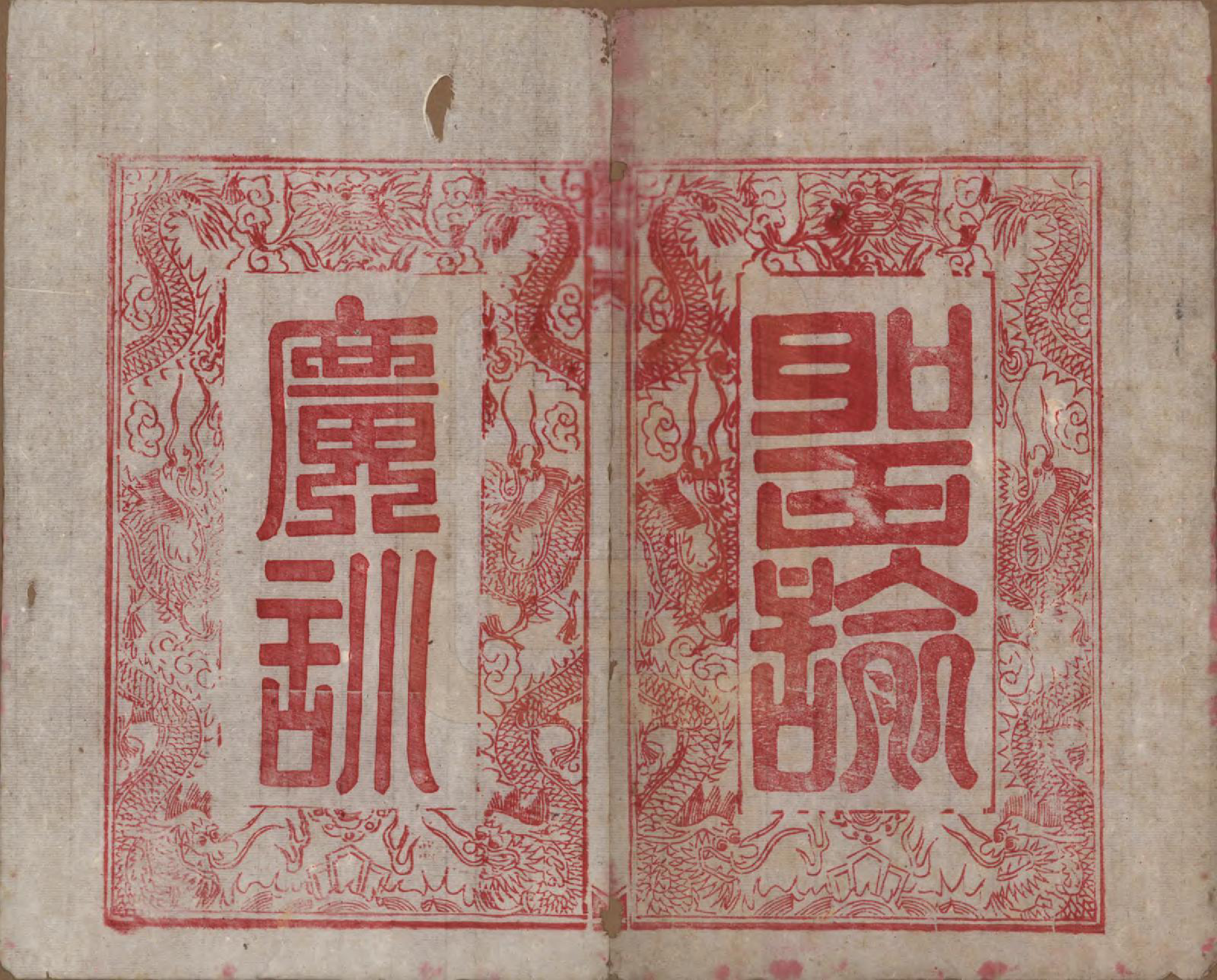 GTJP2142.张.安徽太湖.太湖张氏宗谱九卷首二卷.民国元年（1912）_001.pdf_第3页