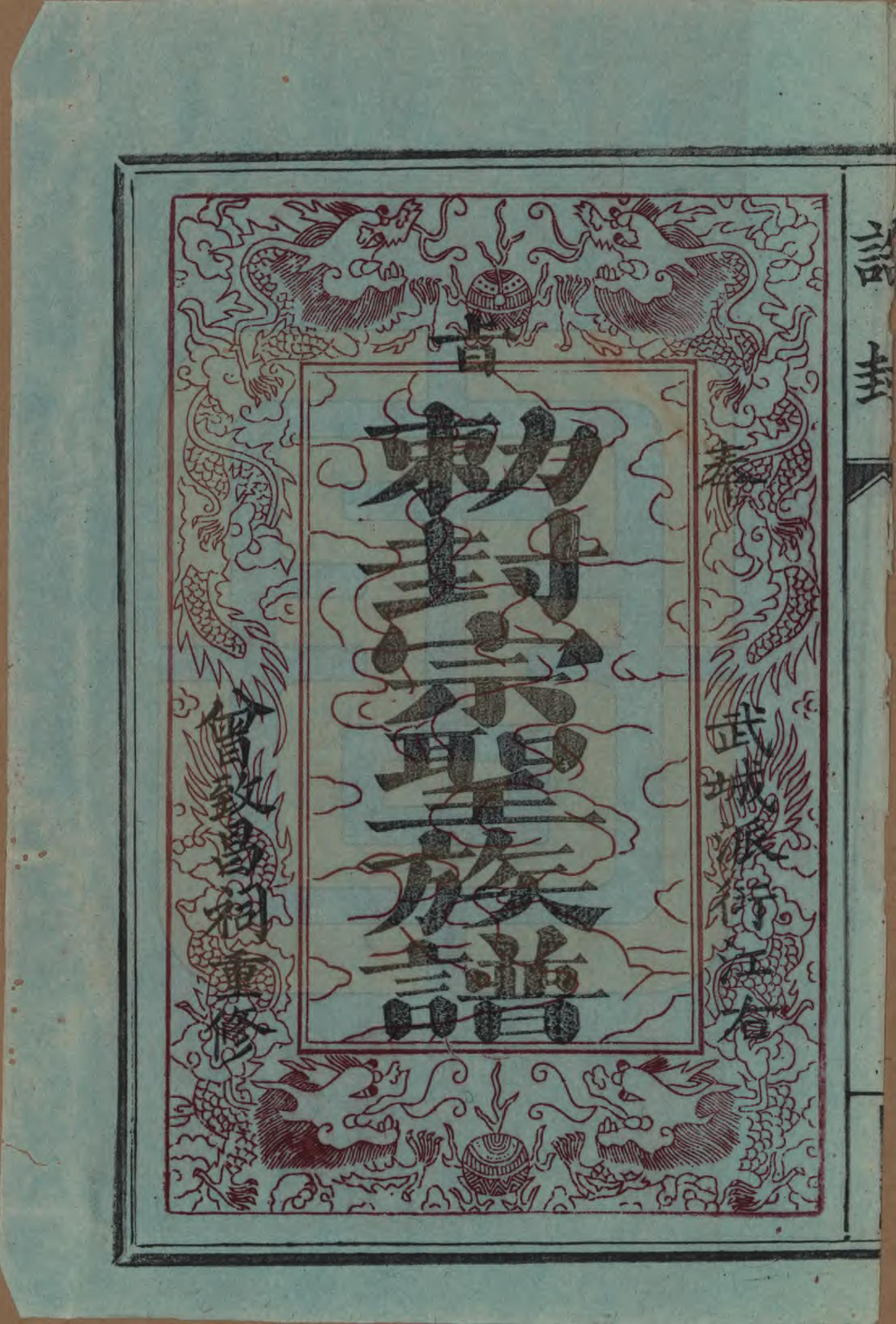 GTJP0077.曾.江西.曾致昌祠族谱.民国27年[1938]_002.pdf_第1页