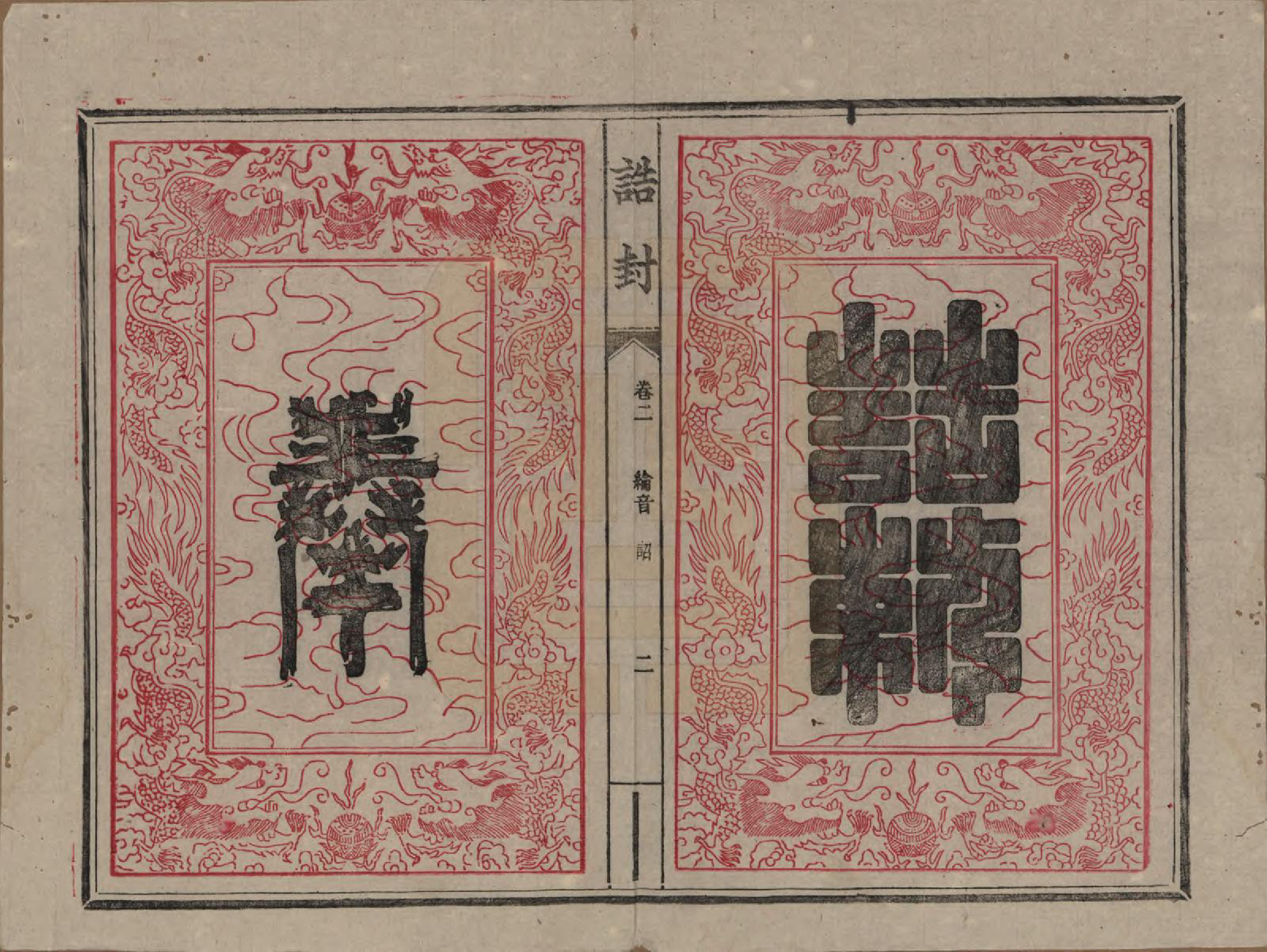 GTJP0077.曾.江西.曾致昌祠族谱.民国27年[1938]_002.pdf_第3页