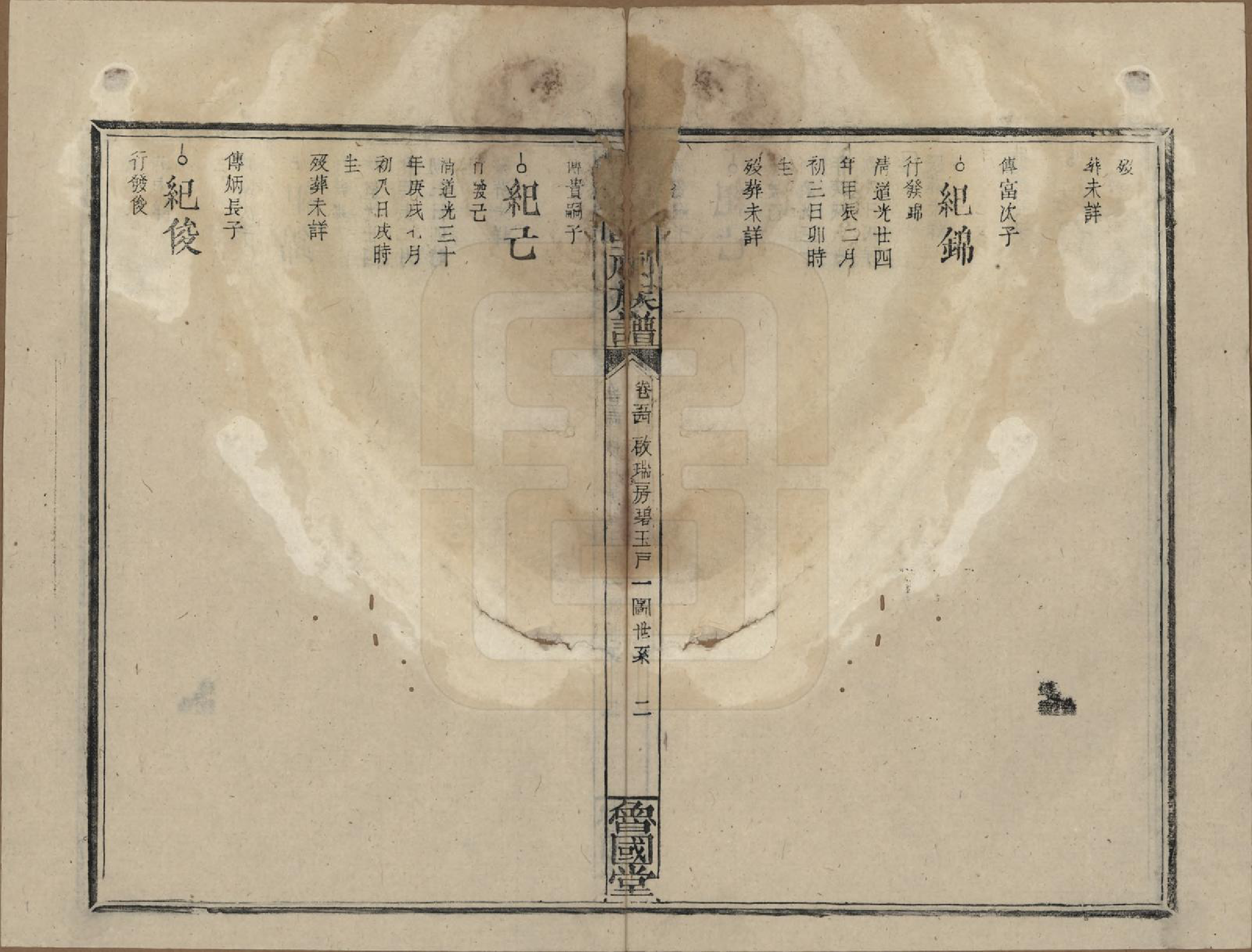 GTJP0077.曾.江西.曾致昌祠族谱.民国27年[1938]_054.pdf_第2页