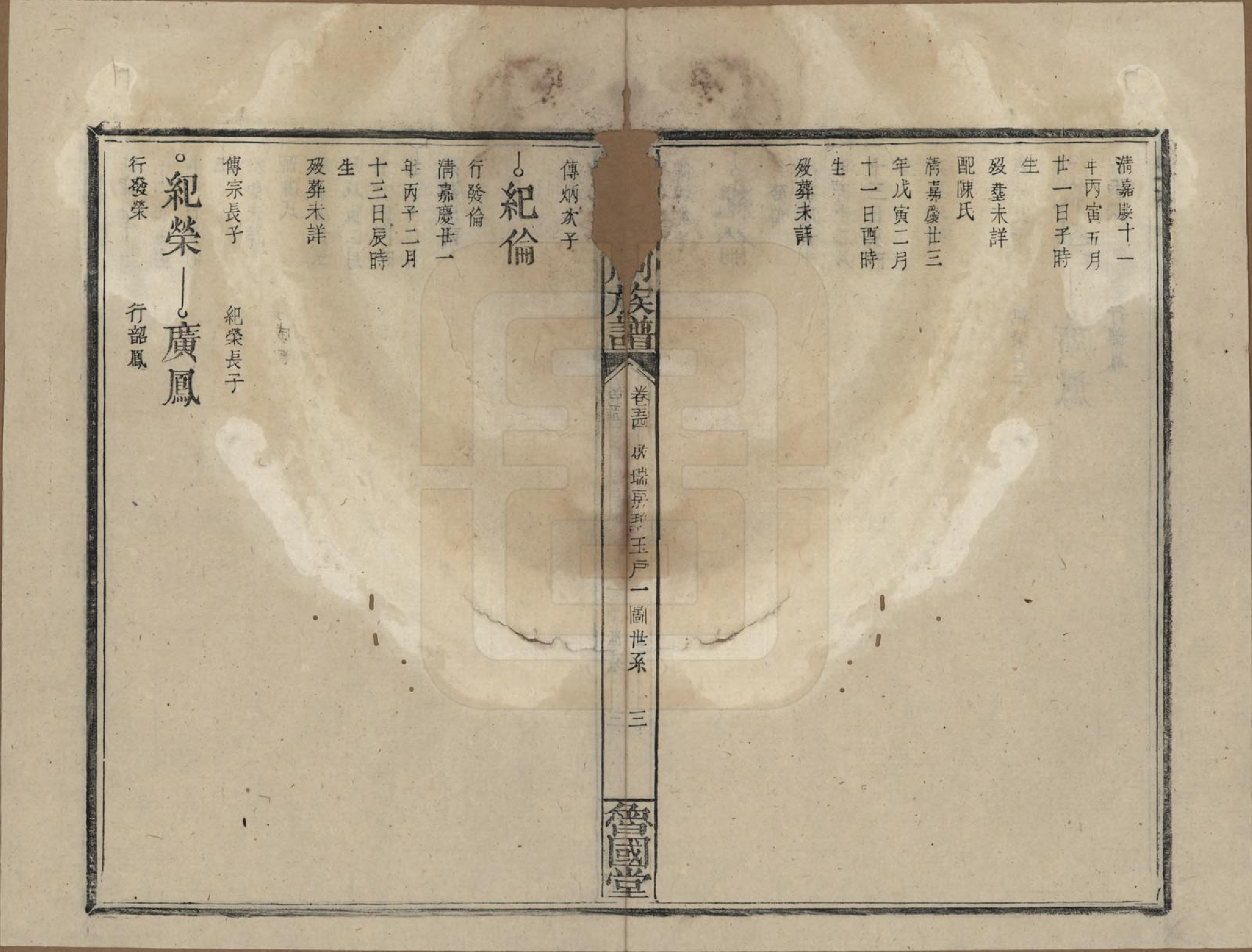 GTJP0077.曾.江西.曾致昌祠族谱.民国27年[1938]_054.pdf_第3页