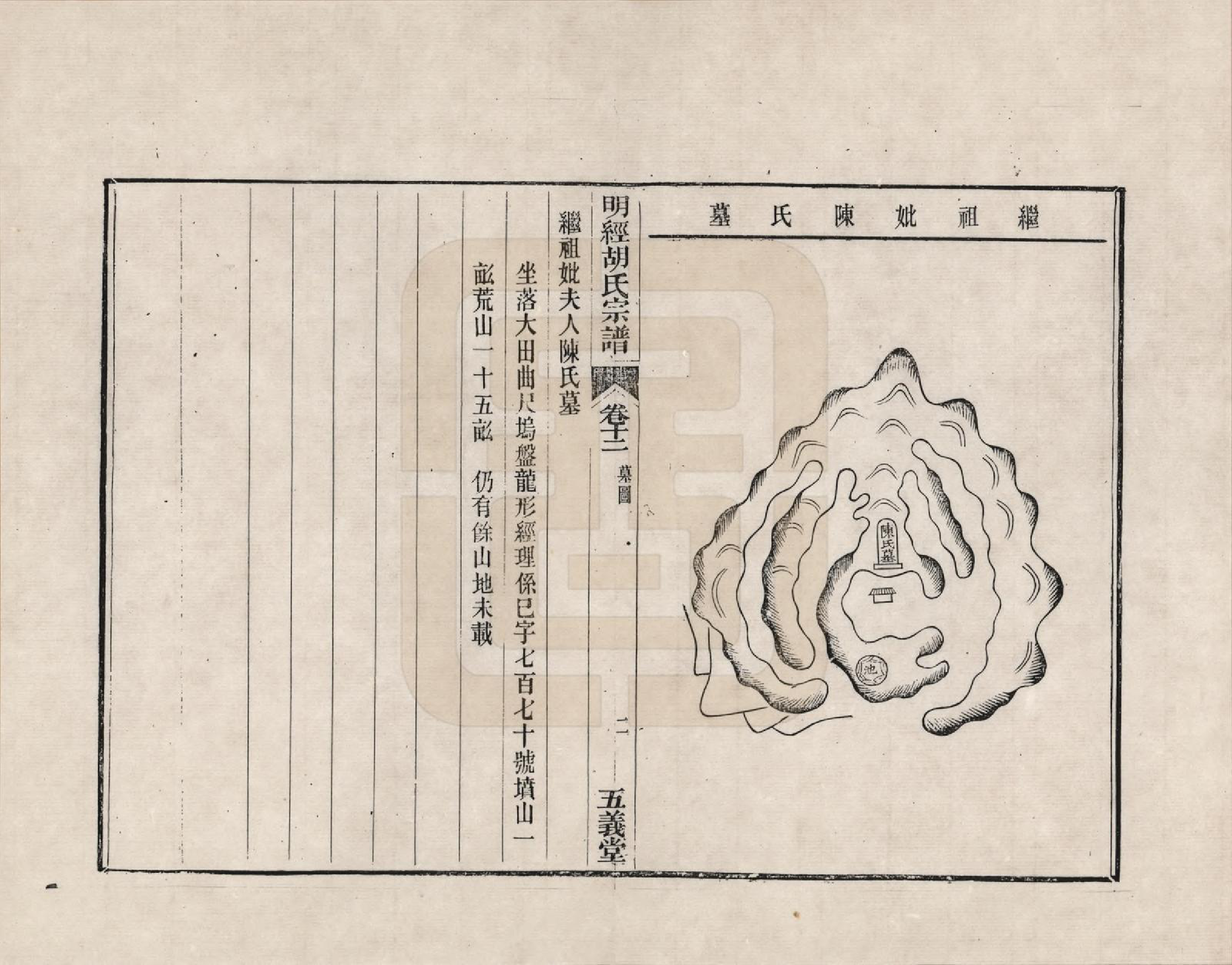 GTJP0513.胡.江西婺源.荆川明经胡氏五义堂宗谱_012.pdf_第2页