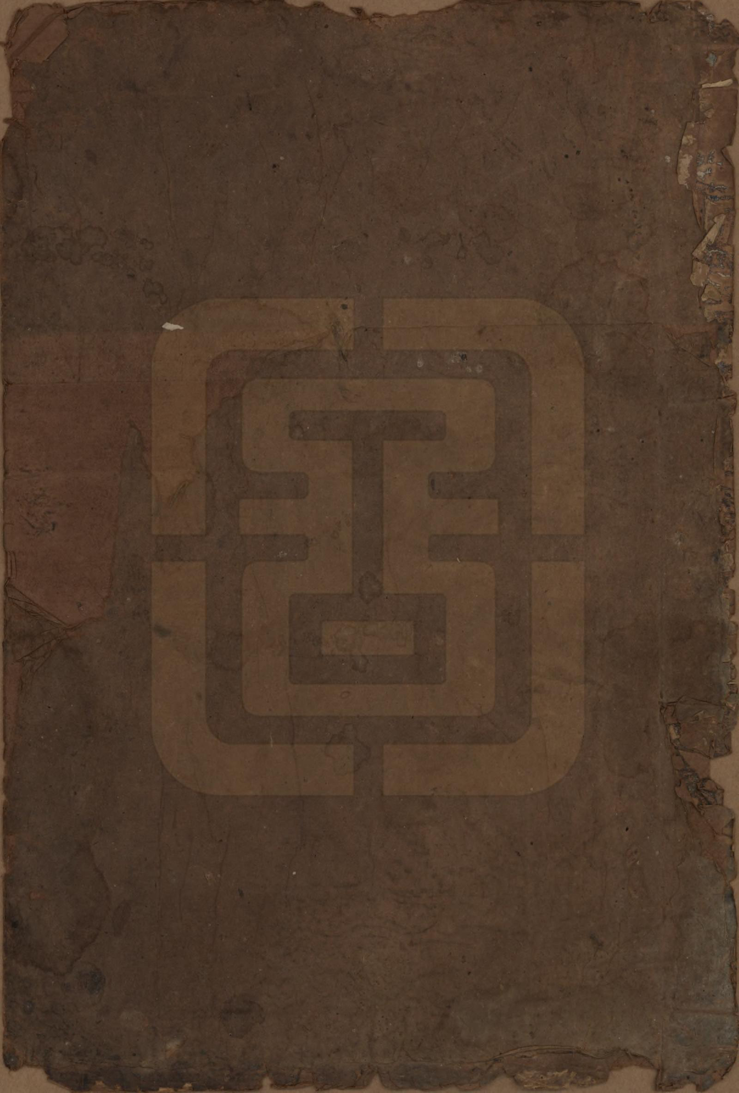 GTJP1130.潘.江西宜黄.潘氏宗谱.清嘉庆21年[1816]_110.pdf_第1页