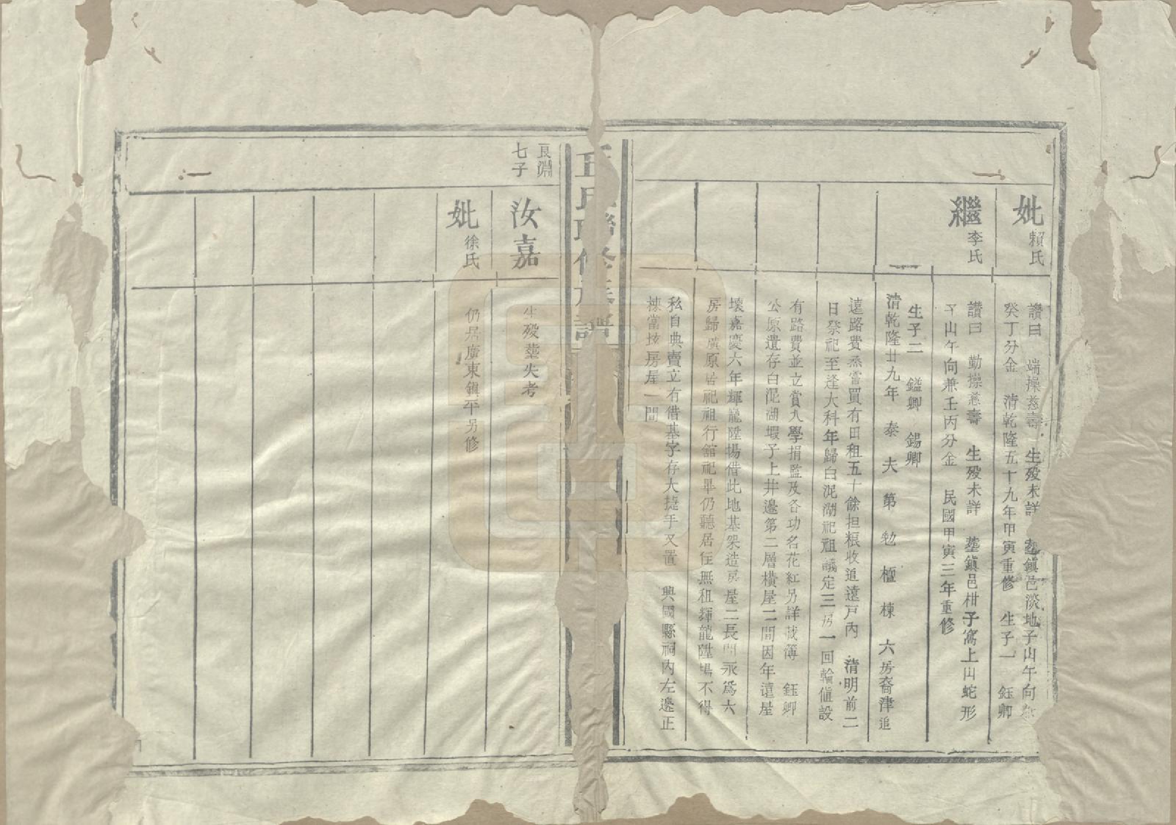 GTJP1202.丘.江西泰和.河南丘氏族谱.民国三十六年（1947）_012.pdf_第2页
