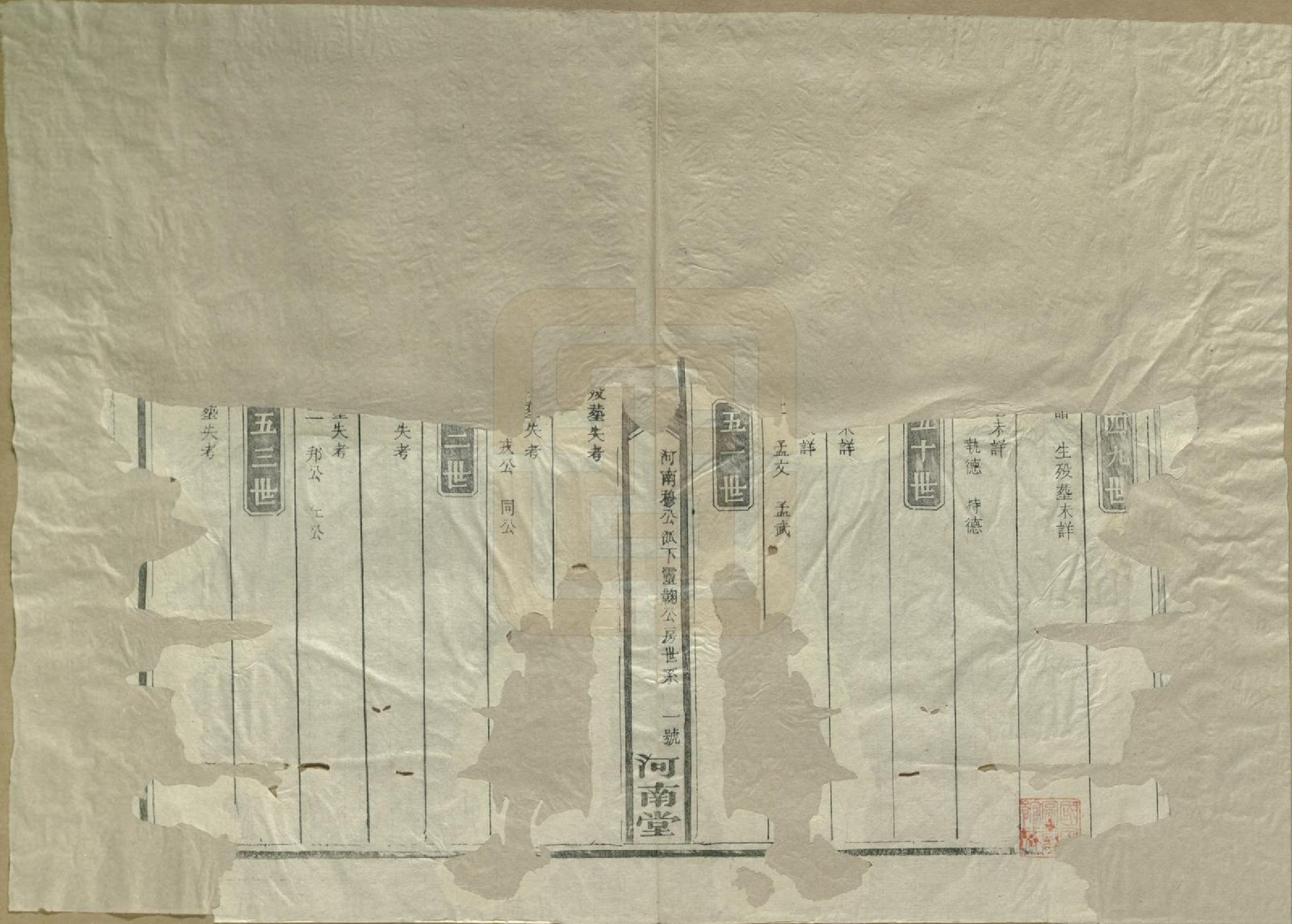 GTJP1202.丘.江西泰和.河南丘氏族谱.民国三十六年（1947）_022.pdf