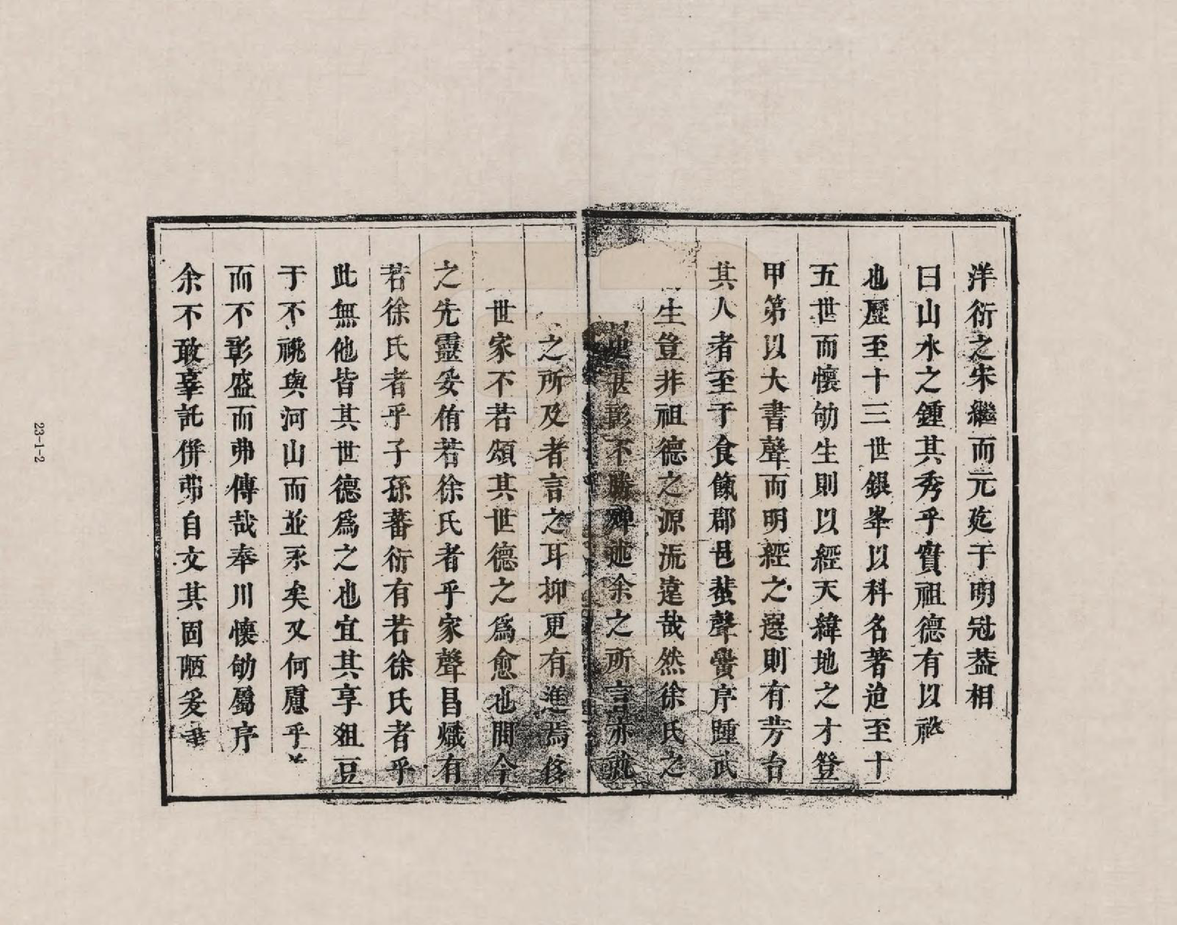 GTJP1818.徐.江西黄溪.徐氏宗谱_001.pdf_第3页