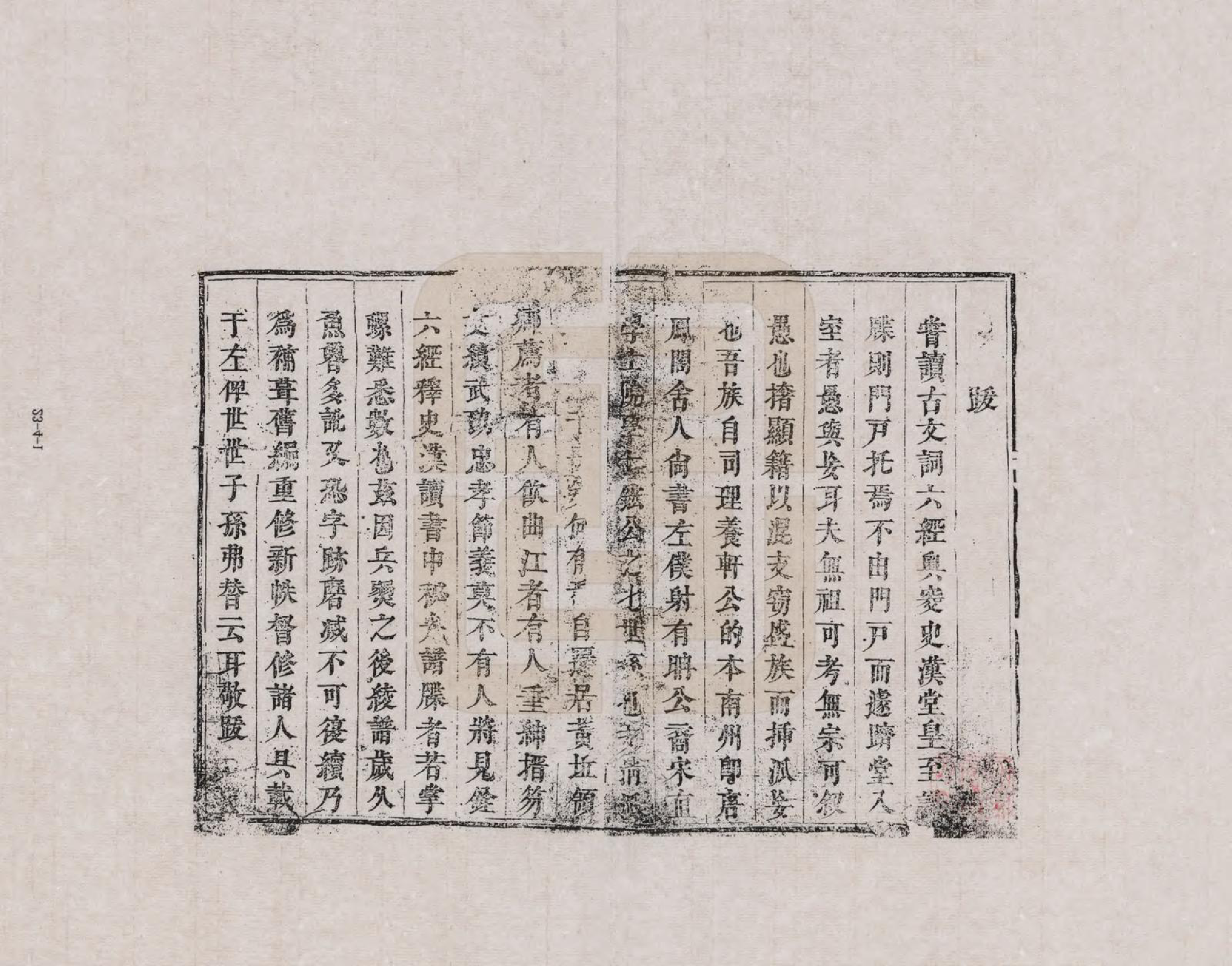 GTJP1818.徐.江西黄溪.徐氏宗谱_004.pdf_第1页