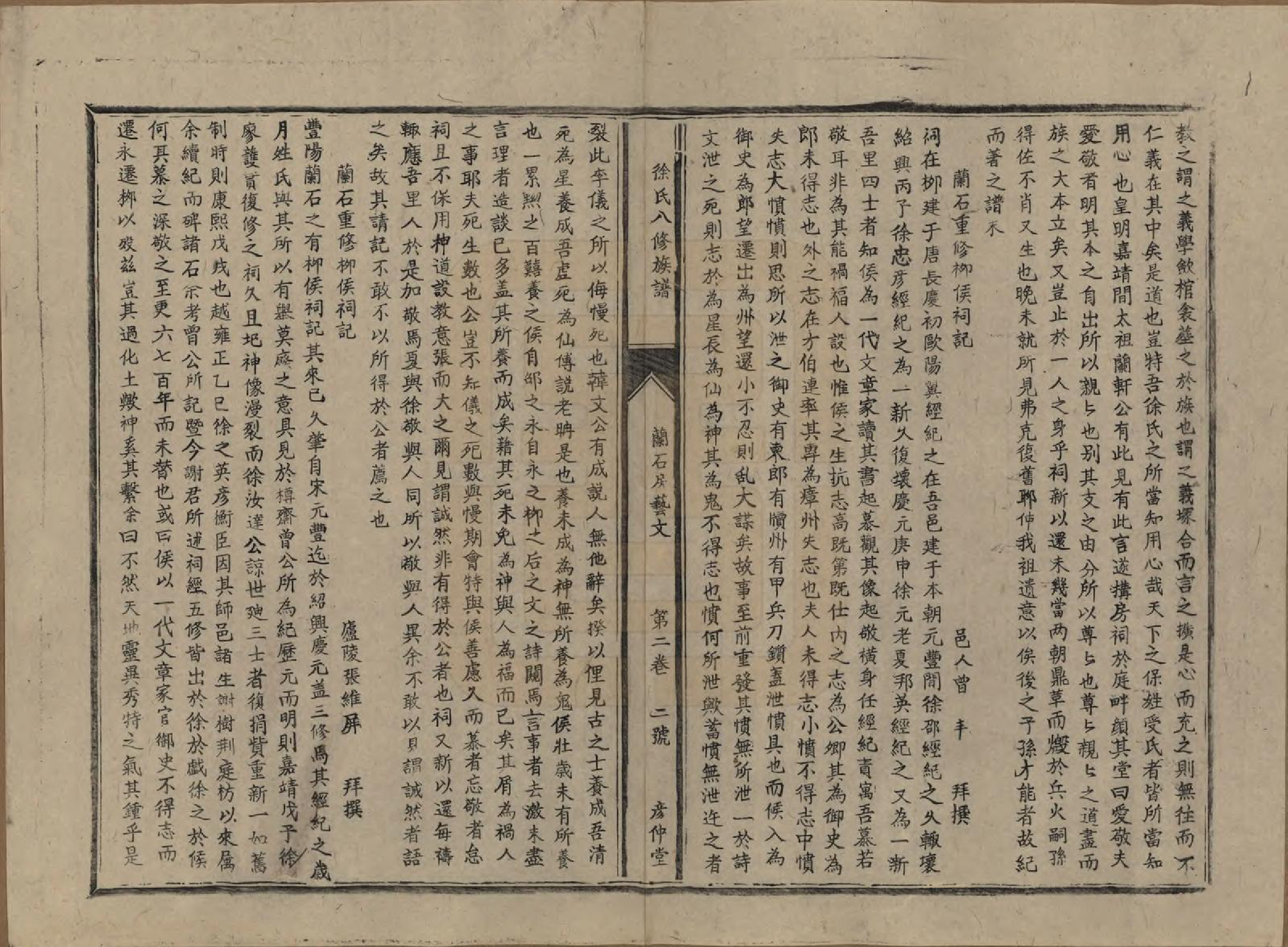 GTJP1835.徐.江西丰城.徐氏八修族谱二十一卷.民国三十八年（1949）_002.pdf_第2页