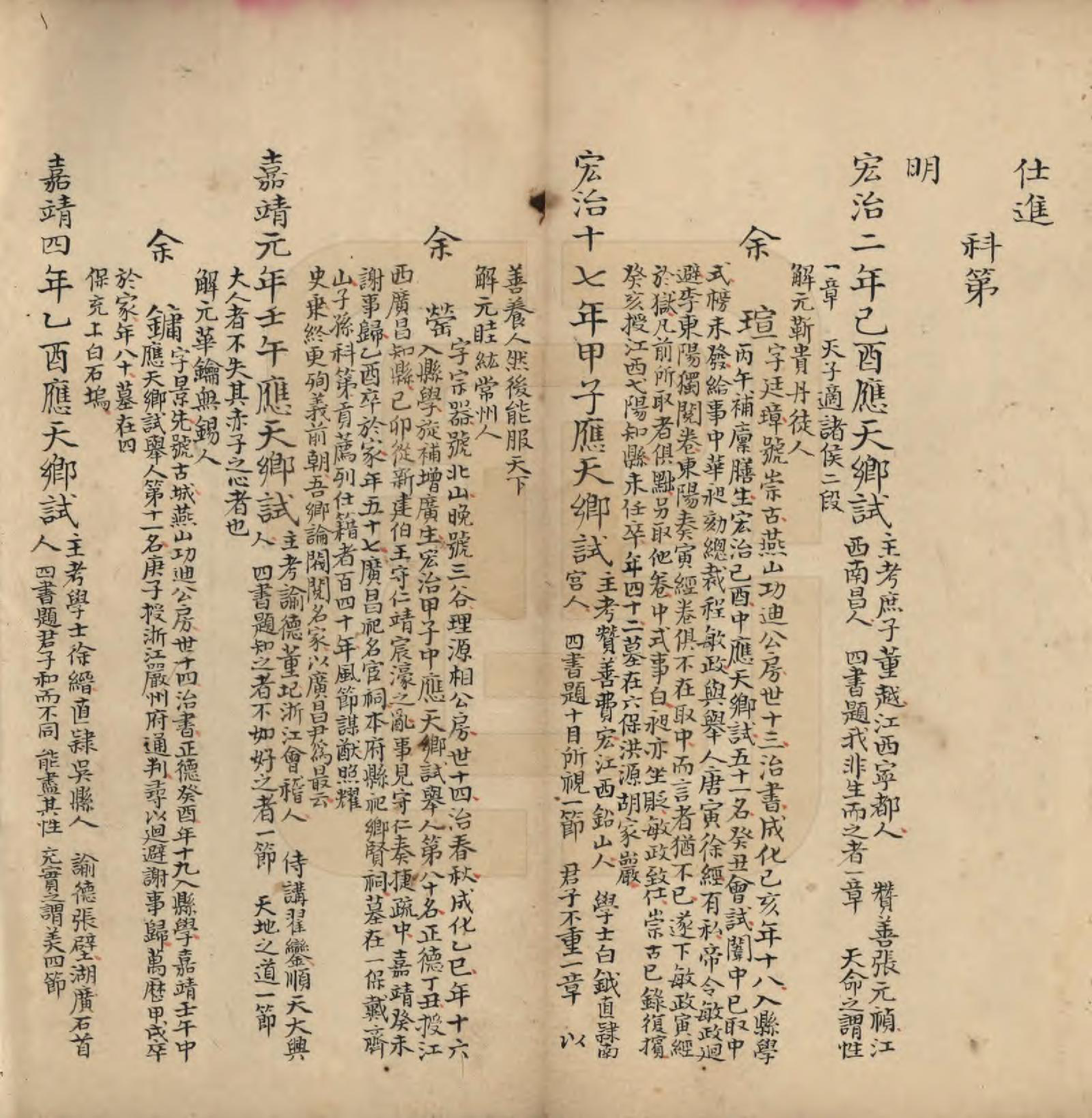 GTJP2039.余.江西婺源.沱川余氏宗乘□□卷.清_002.pdf_第2页