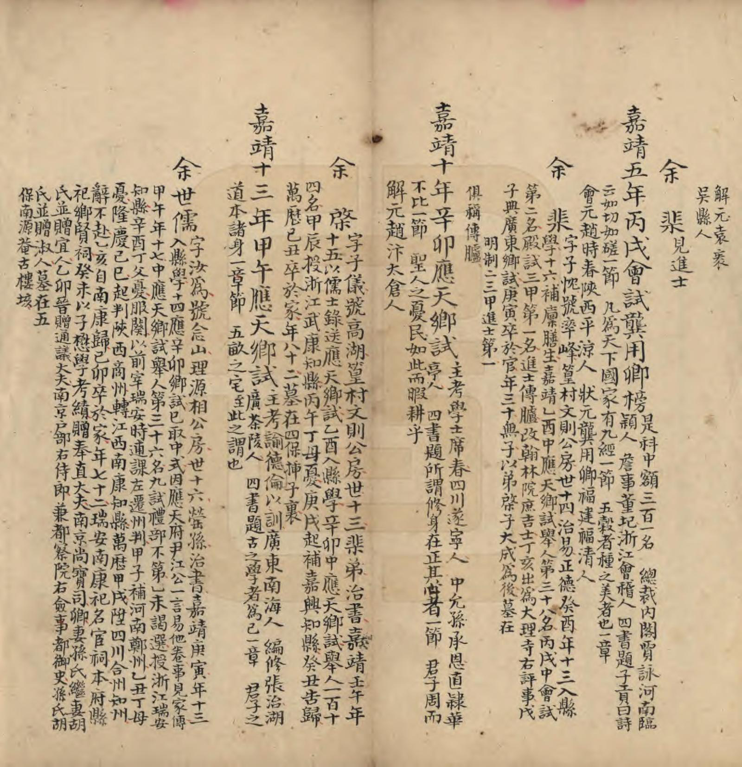 GTJP2039.余.江西婺源.沱川余氏宗乘□□卷.清_002.pdf_第3页