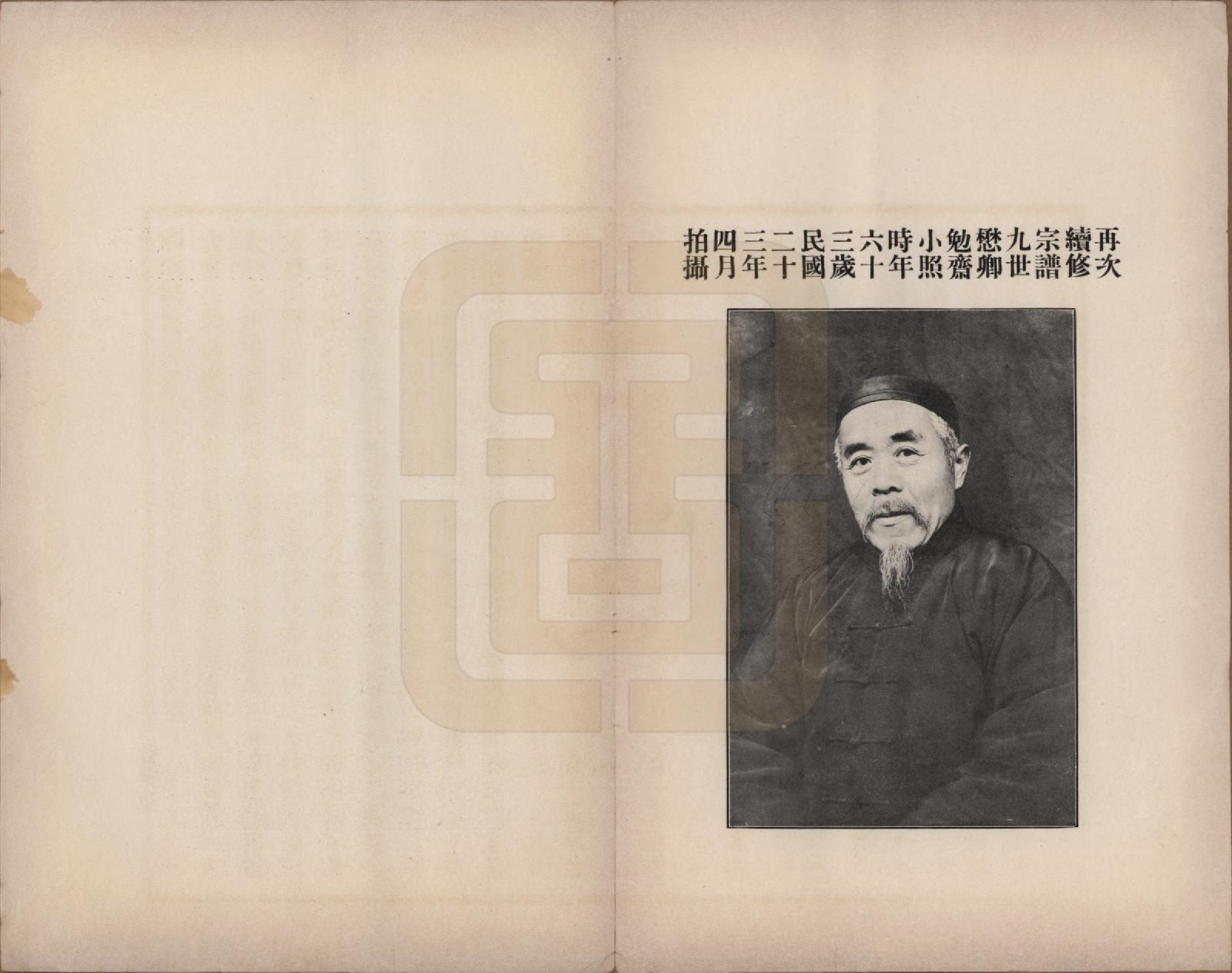 GTJP1957.杨.江苏铜山.铜山杨氏宗谱十卷首一卷.民国二十三年（1934）_010.pdf_第3页
