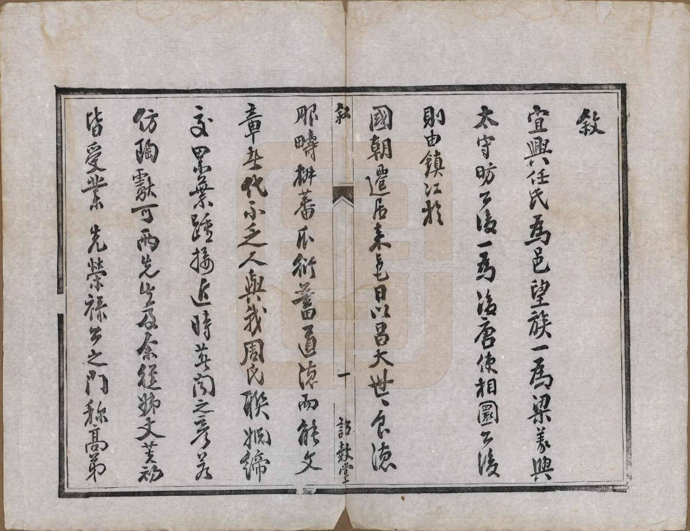 GTJP1224.任.江苏宜兴、镇江.任氏宗谱.民国5年（1916）_016.pdf_第1页