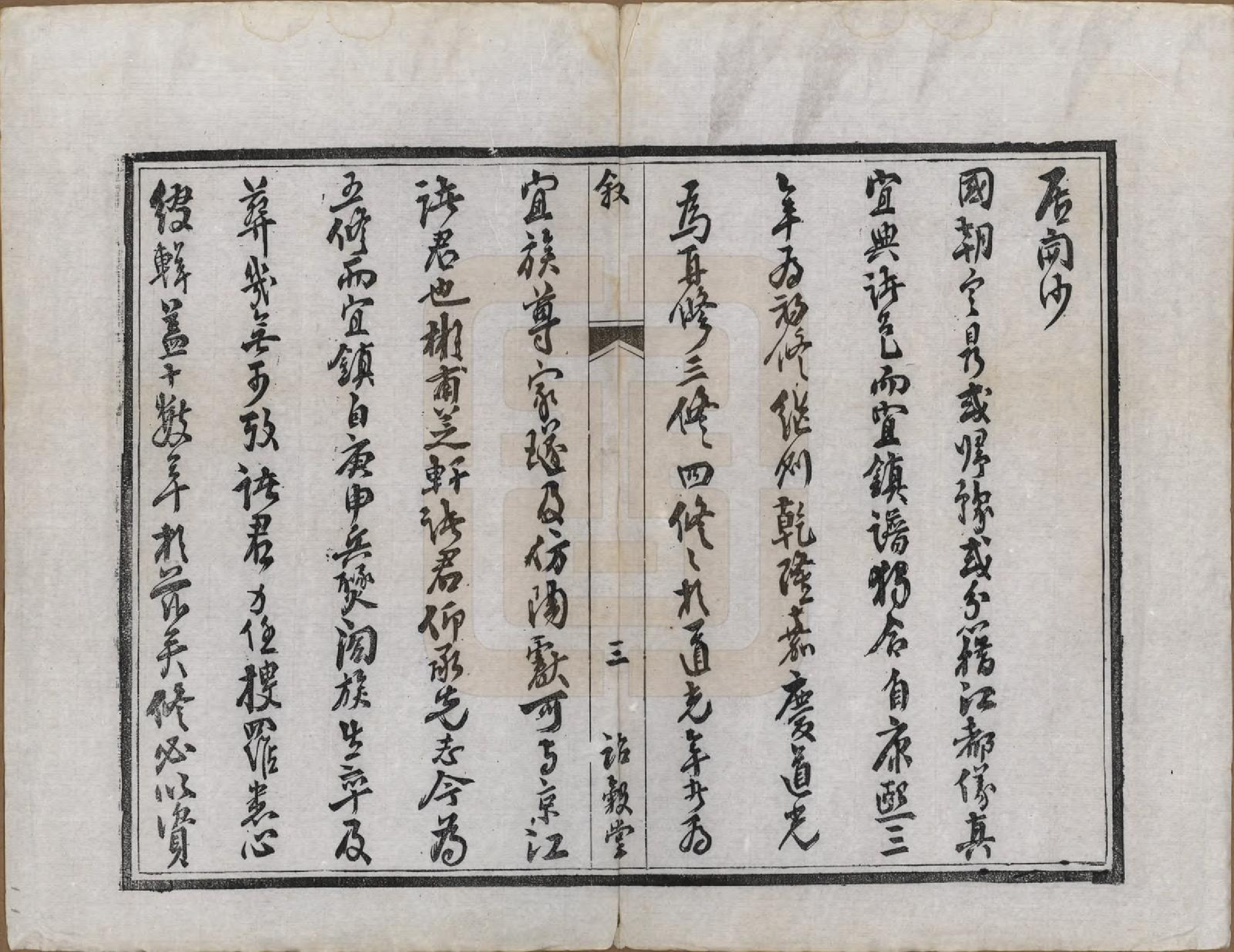 GTJP1224.任.江苏宜兴、镇江.任氏宗谱.民国5年（1916）_016.pdf_第3页