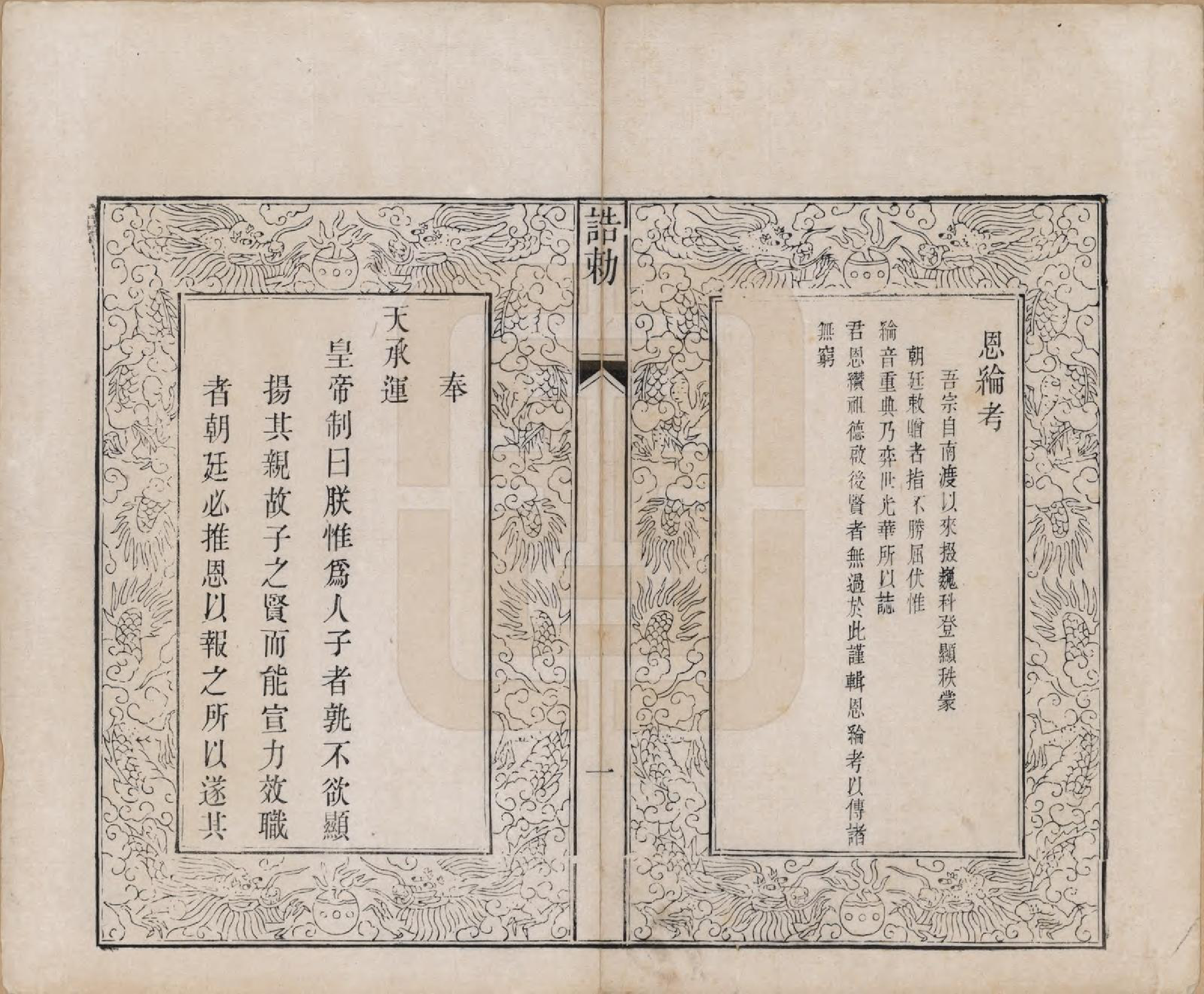 GTJP1791.谢.江苏常州.毗陵谢氏宗谱三十六卷.清光绪二年（1877）_004.pdf_第2页