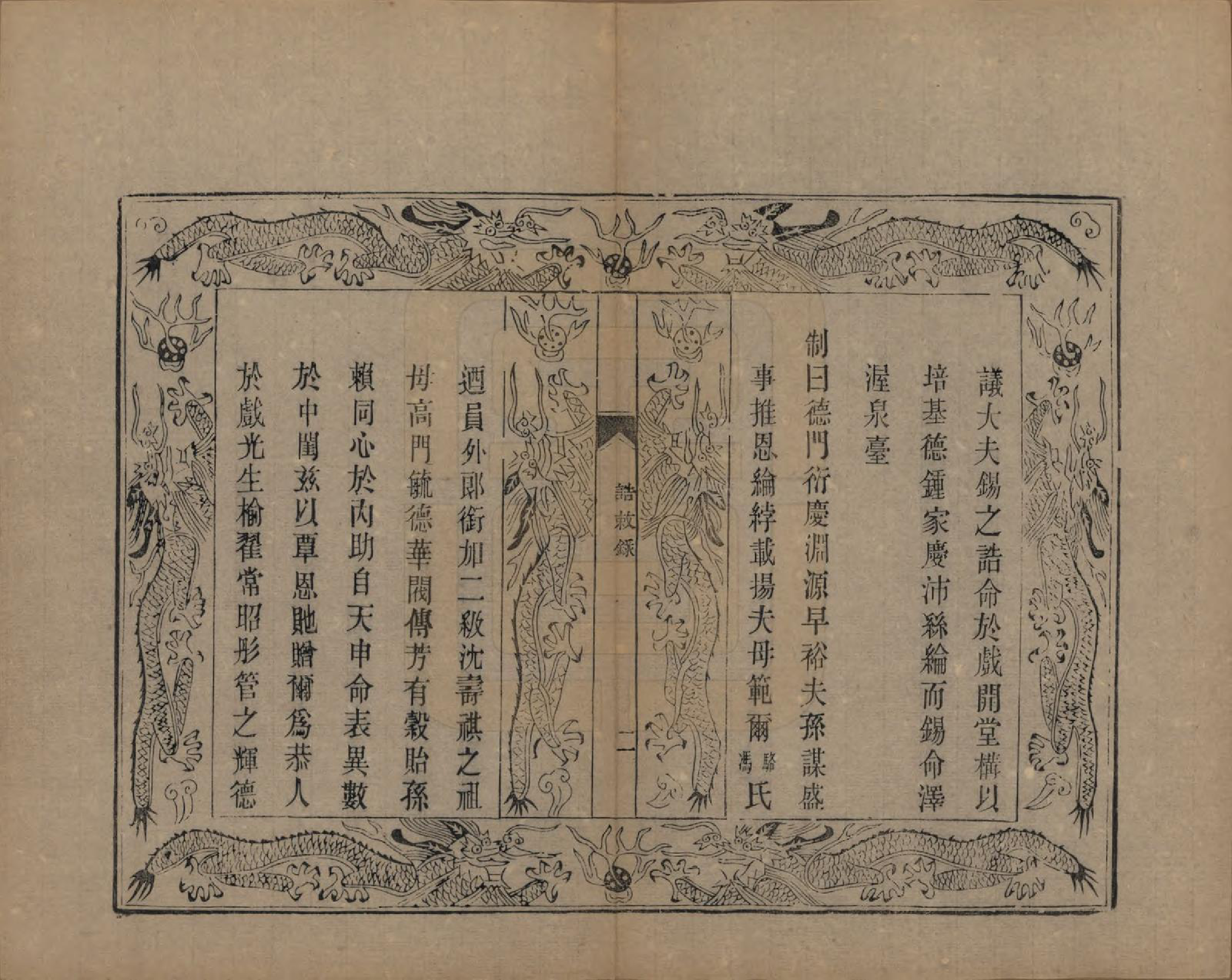 GTJP1293.沈.江苏常熟.虞山沈氏宗谱十二卷.清宣统三年（1911）_003.pdf_第3页