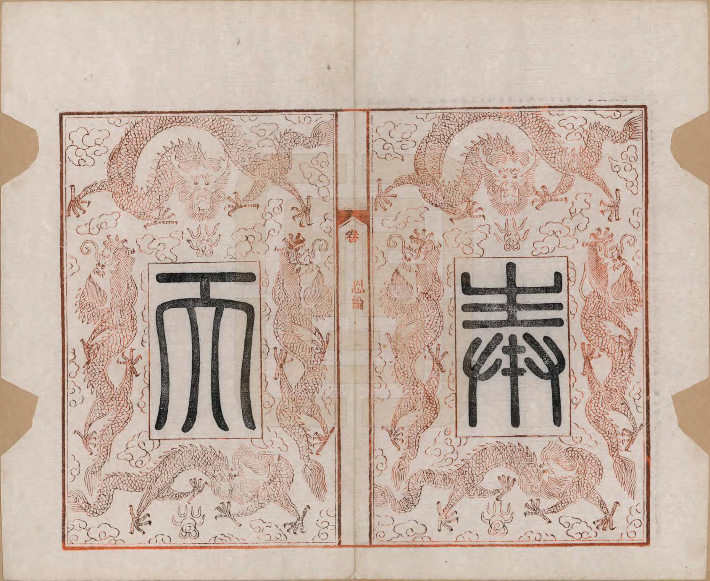 GTJP1778.谢.江苏江阴.峒岐谢氏宗谱.民国3年[1914]_002.pdf_第3页