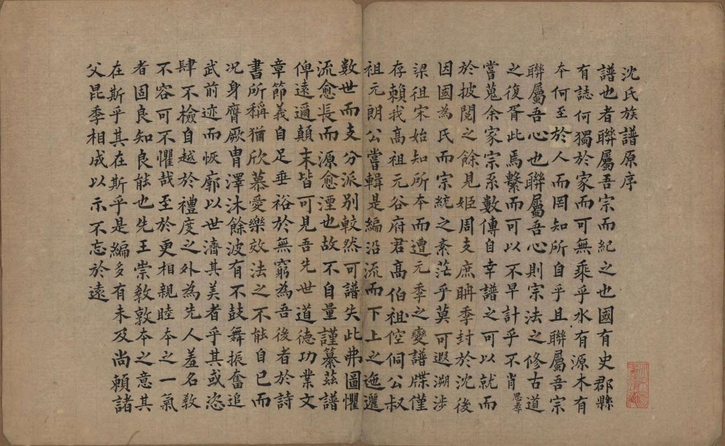 GTJP1263.沈.江苏吴县.沈氏族谱.民国间[1912-1949]_001.pdf_第3页