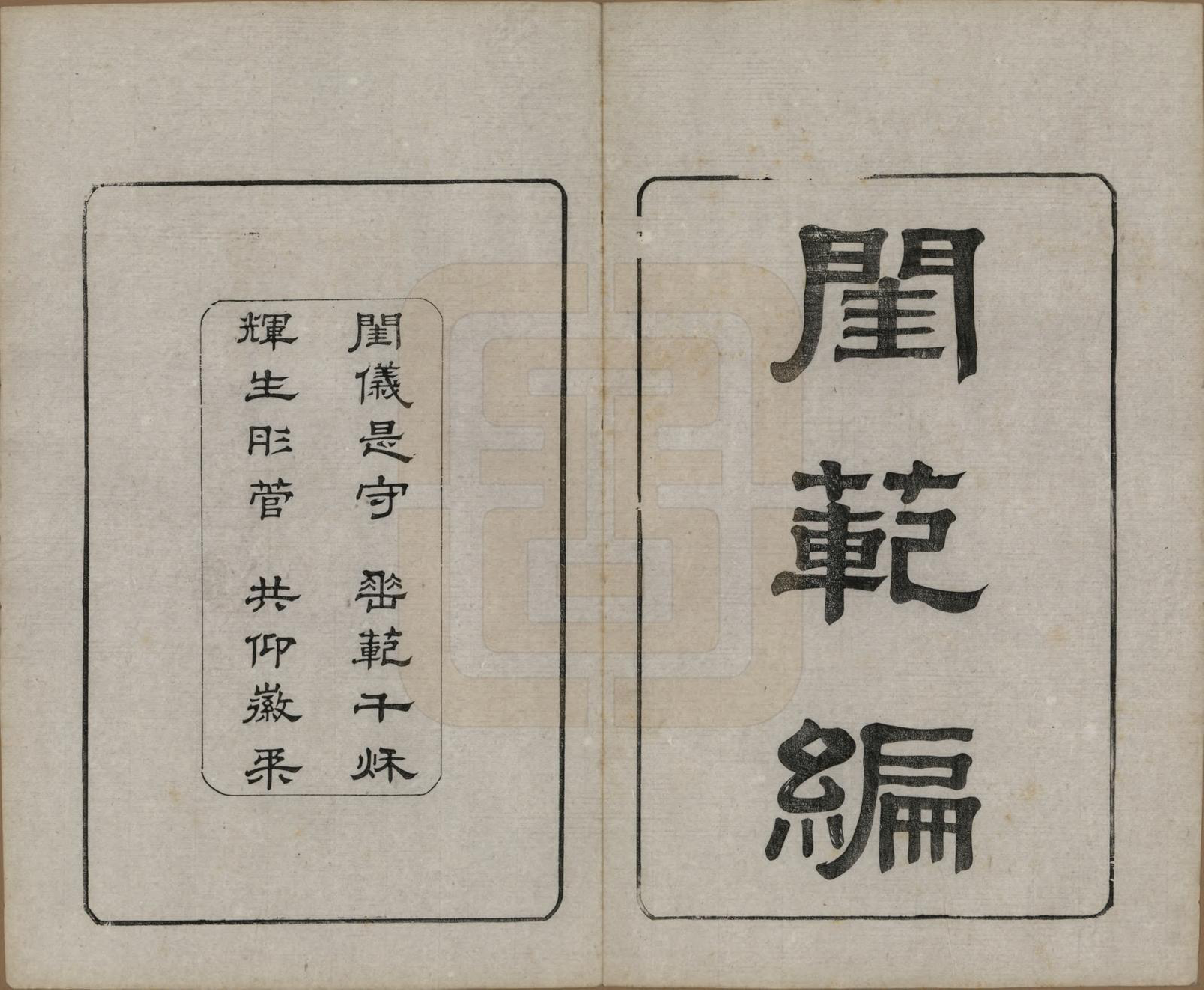 GTJP1268.沈.江苏无锡.玉祁沈氏宗谱四十卷.民国十三年（1924）_033.pdf_第2页