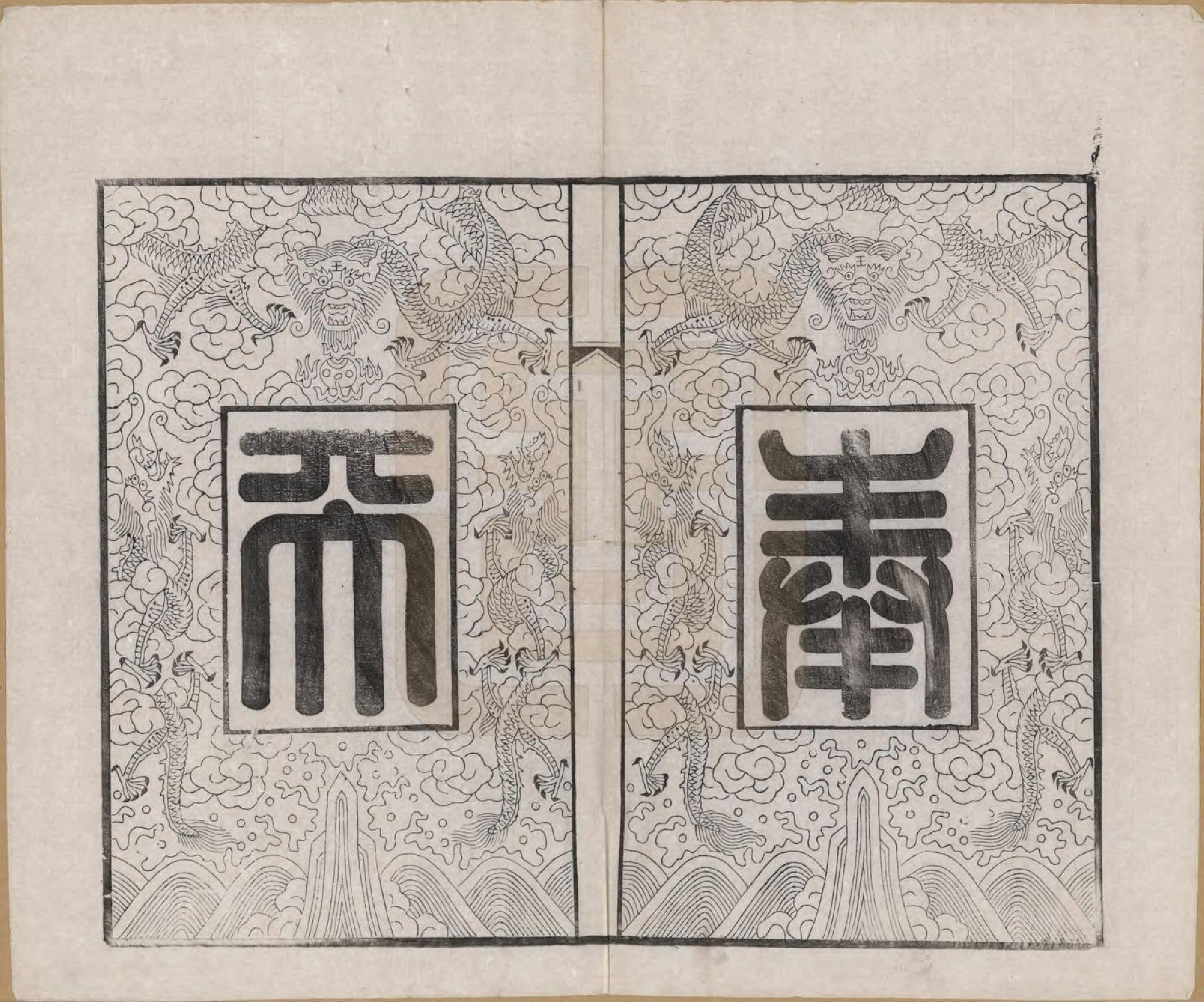 GTJP1357.孙.江苏毗陵.竹园孙氏宗谱十六卷.民国十年（1921）_002.pdf_第2页