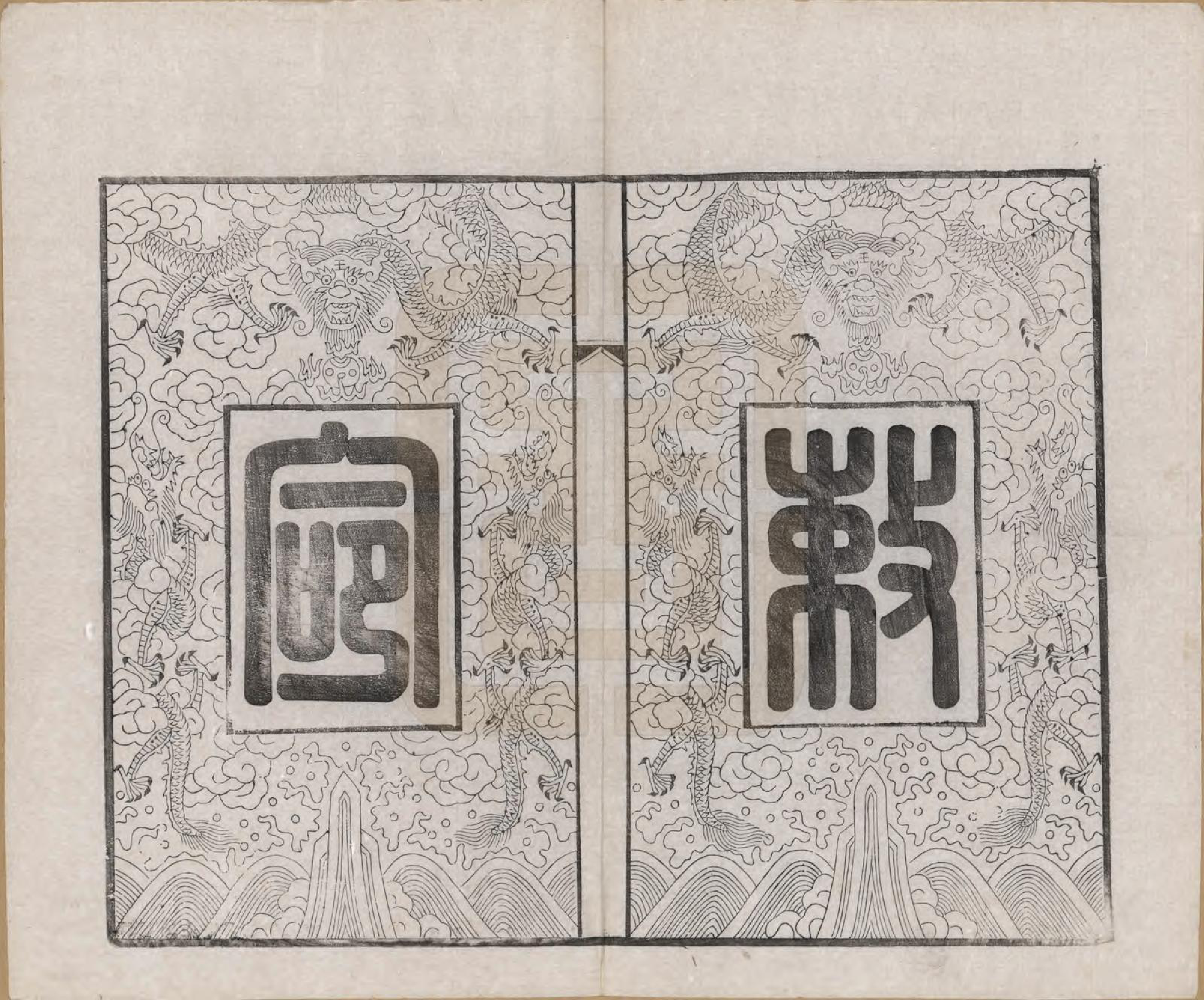 GTJP1357.孙.江苏毗陵.竹园孙氏宗谱十六卷.民国十年（1921）_002.pdf_第3页