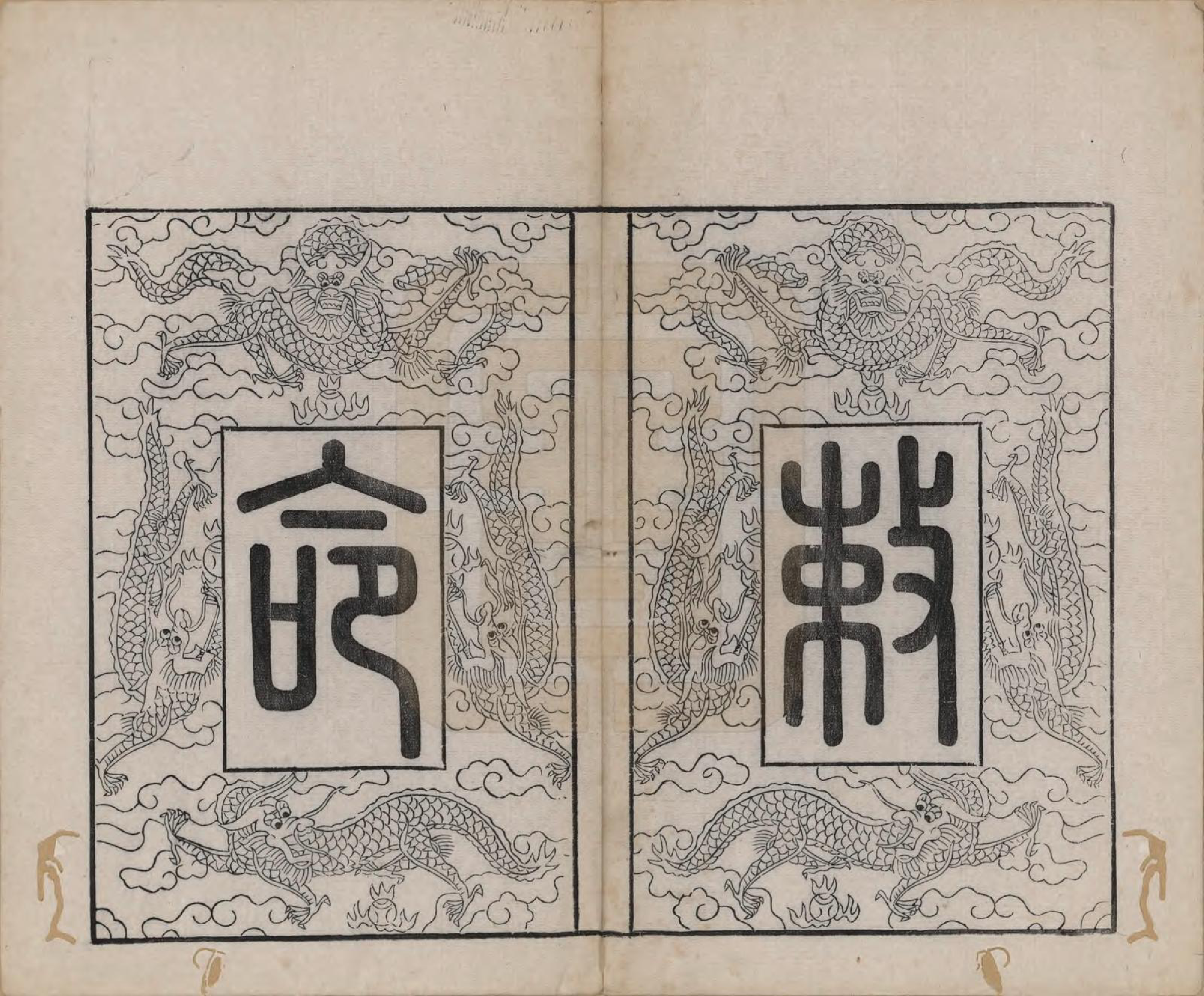 GTJP1410.唐.江苏无锡.前洲西里唐氏六修宗谱十二卷.清光绪四年（1878）_002.pdf_第2页
