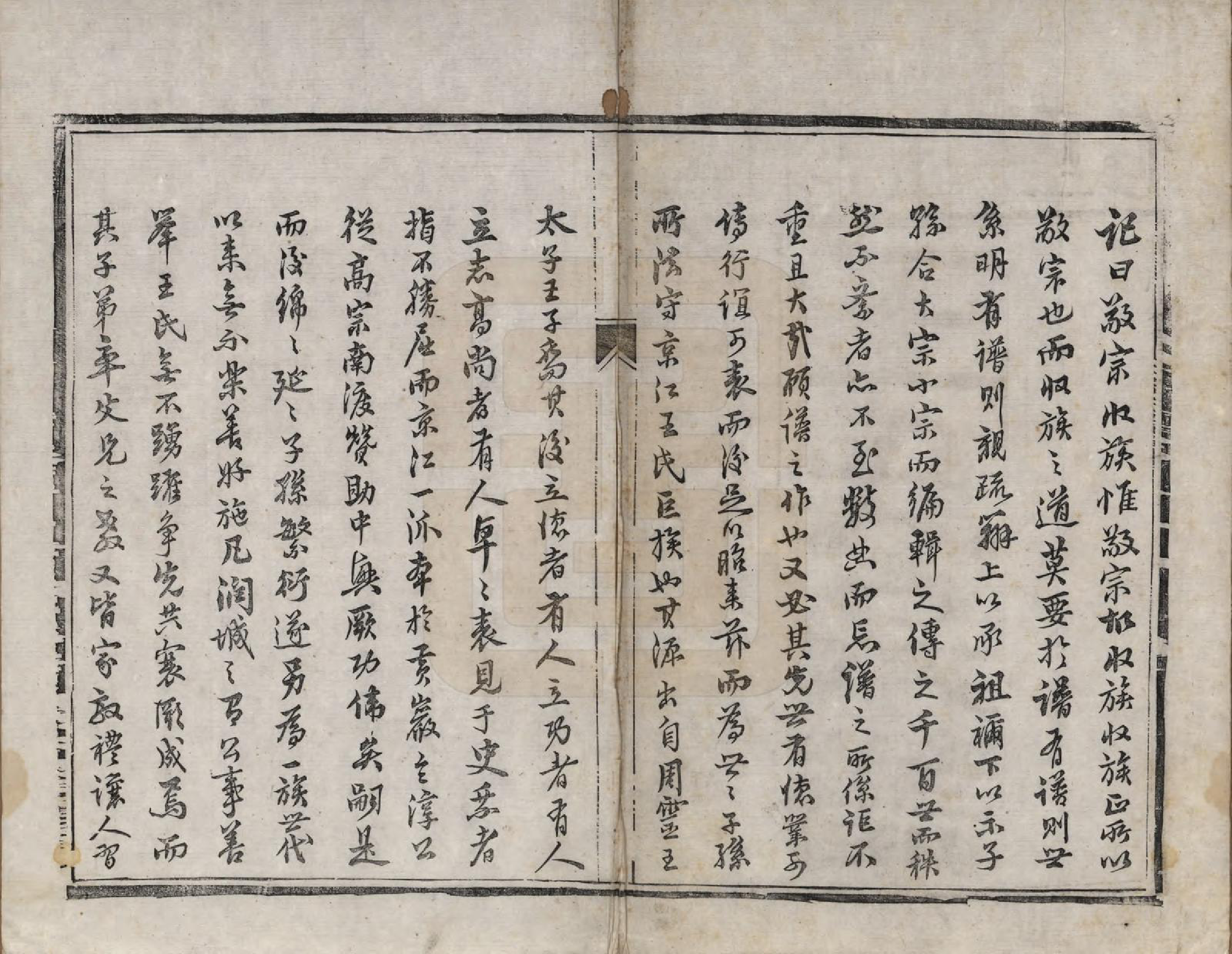 GTJP1577.王.江苏丹徒.王氏族谱四卷.清道光二十一年（1841）_001.pdf_第3页