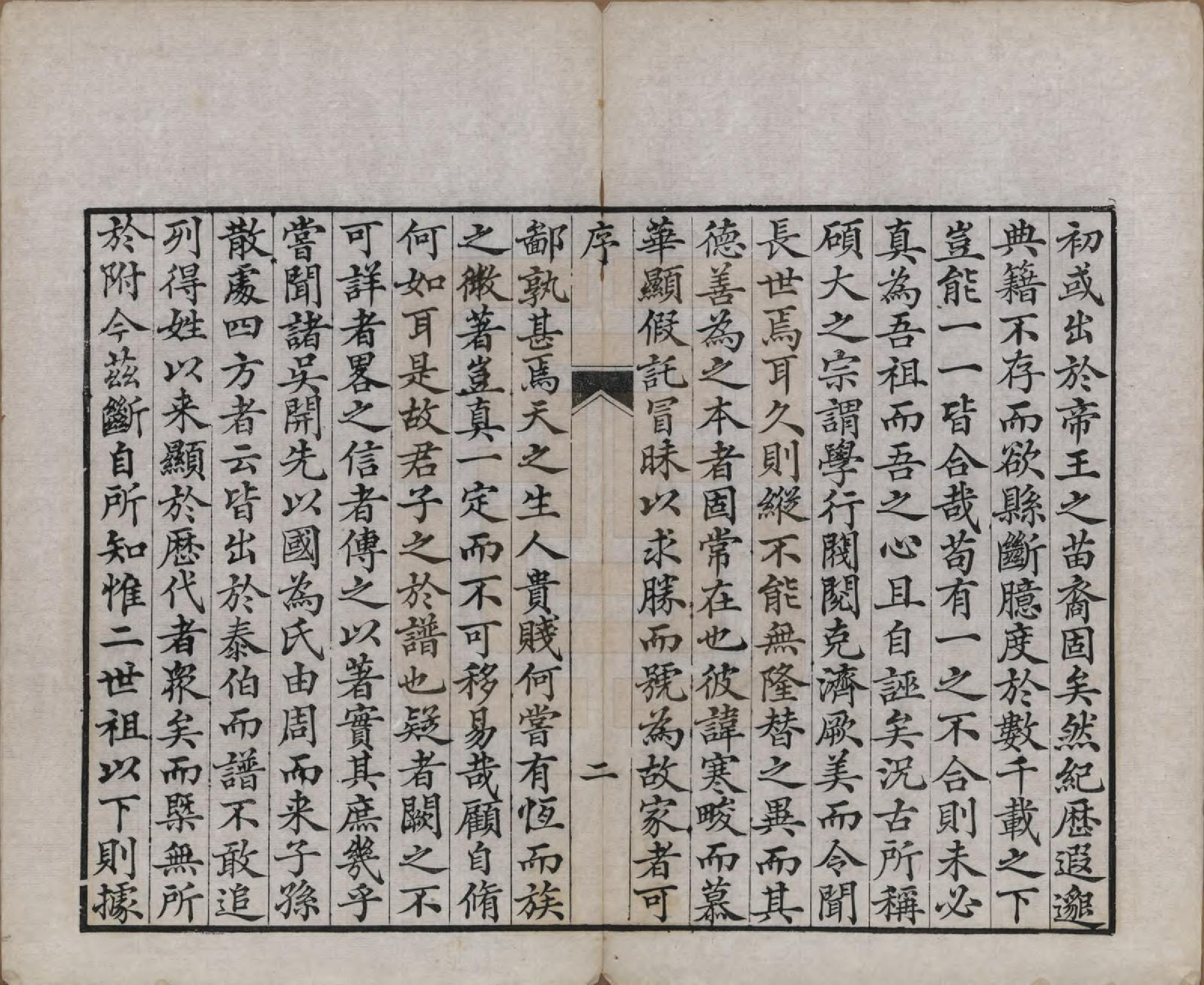 GTJP1698.吴.江苏宜兴.北渠吴氏族谱六卷首一卷.清光绪三十三年（1907）_001.pdf_第3页