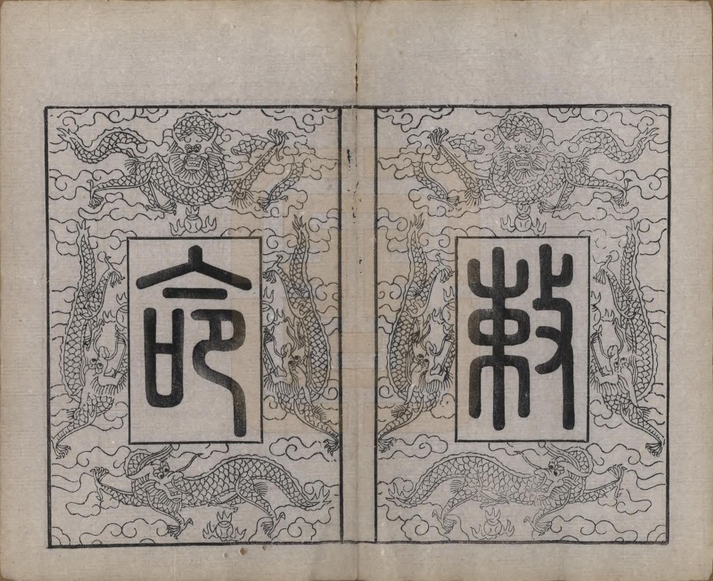 GTJP1885.徐.江苏晋陵.晋陵徐巷徐氏信谱十六卷卷首一卷.清同治十二年(1873)_002.pdf_第2页