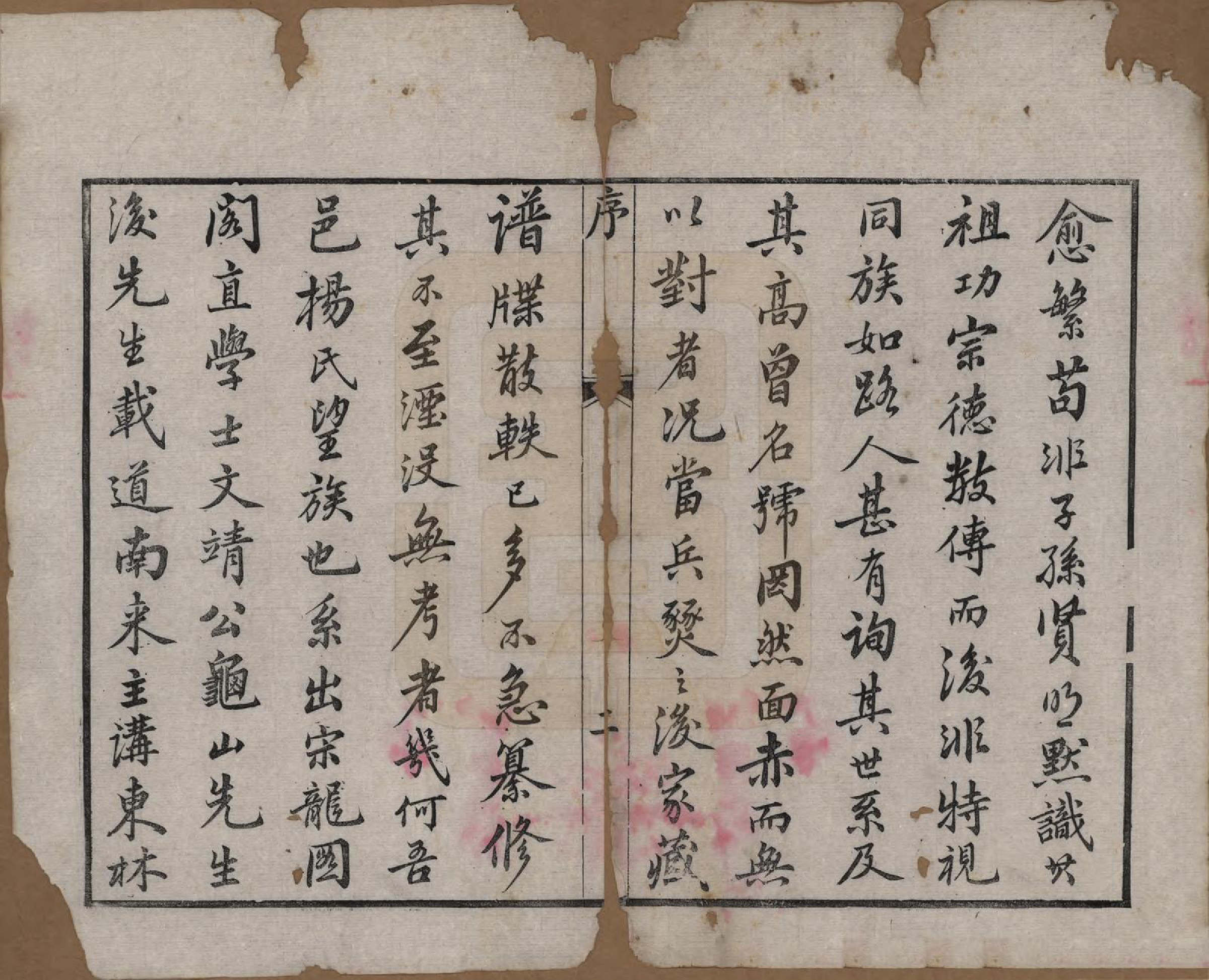 GTJP1987.杨.江苏无锡.锡山杨氏宗谱三十二卷首一卷.清光绪十四年（1888）_001.pdf_第3页