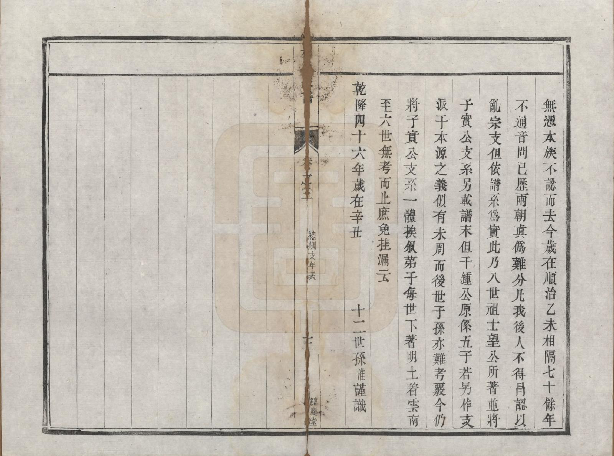 GTJP1992.杨.江苏镇江.京江杨氏宗谱十卷.清咸丰二年（1852）重修_003.pdf_第3页