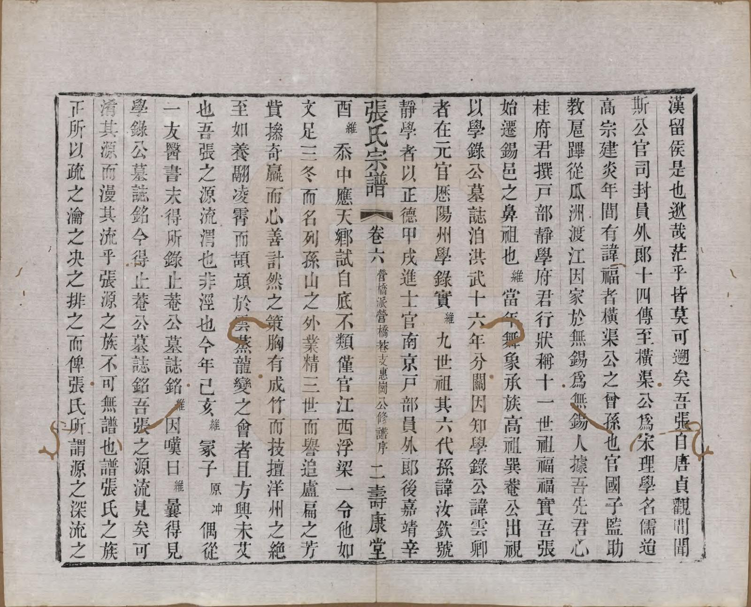 GTJP2170.张.江苏无锡.张氏宗谱.清同治十二年(1873)_006.pdf_第2页