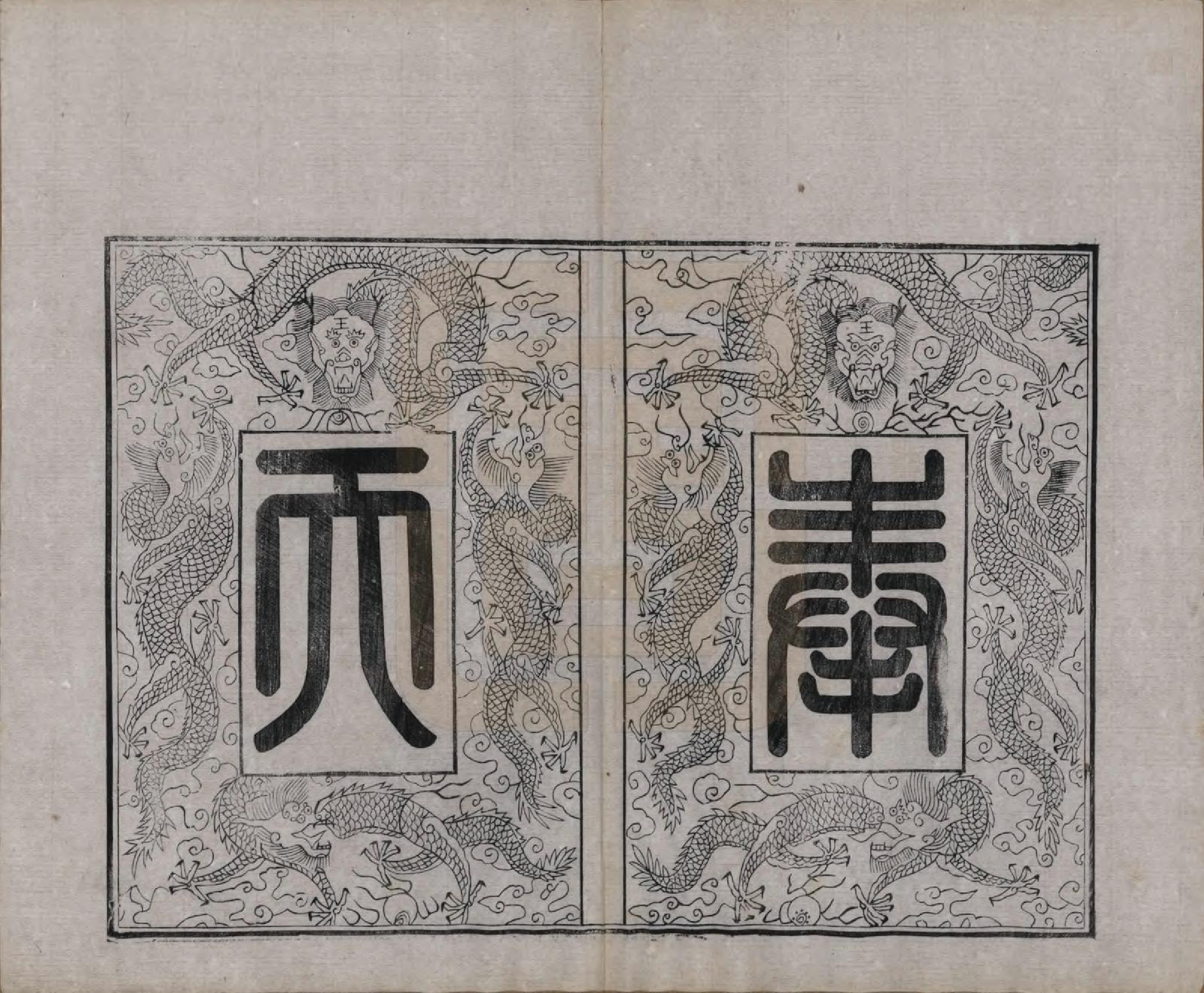 GTJP2174.张.江苏无锡.安阳张氏宗谱十二卷.清同治十一年（1872）_004.pdf_第1页
