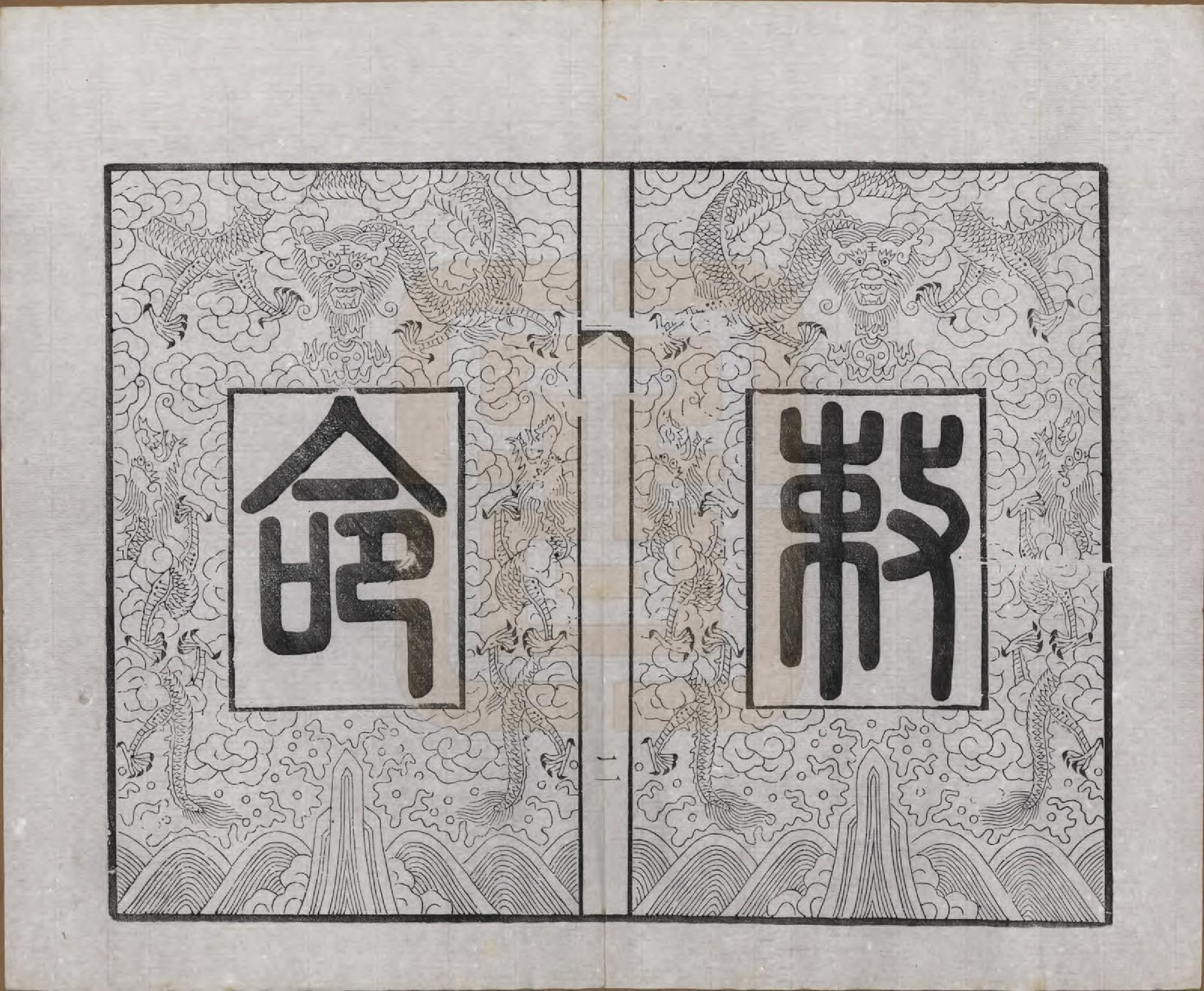 GTJP2296.周.江苏武进.毘陵周氏宗谱八卷.民国二十四年（1935）_002.pdf_第2页