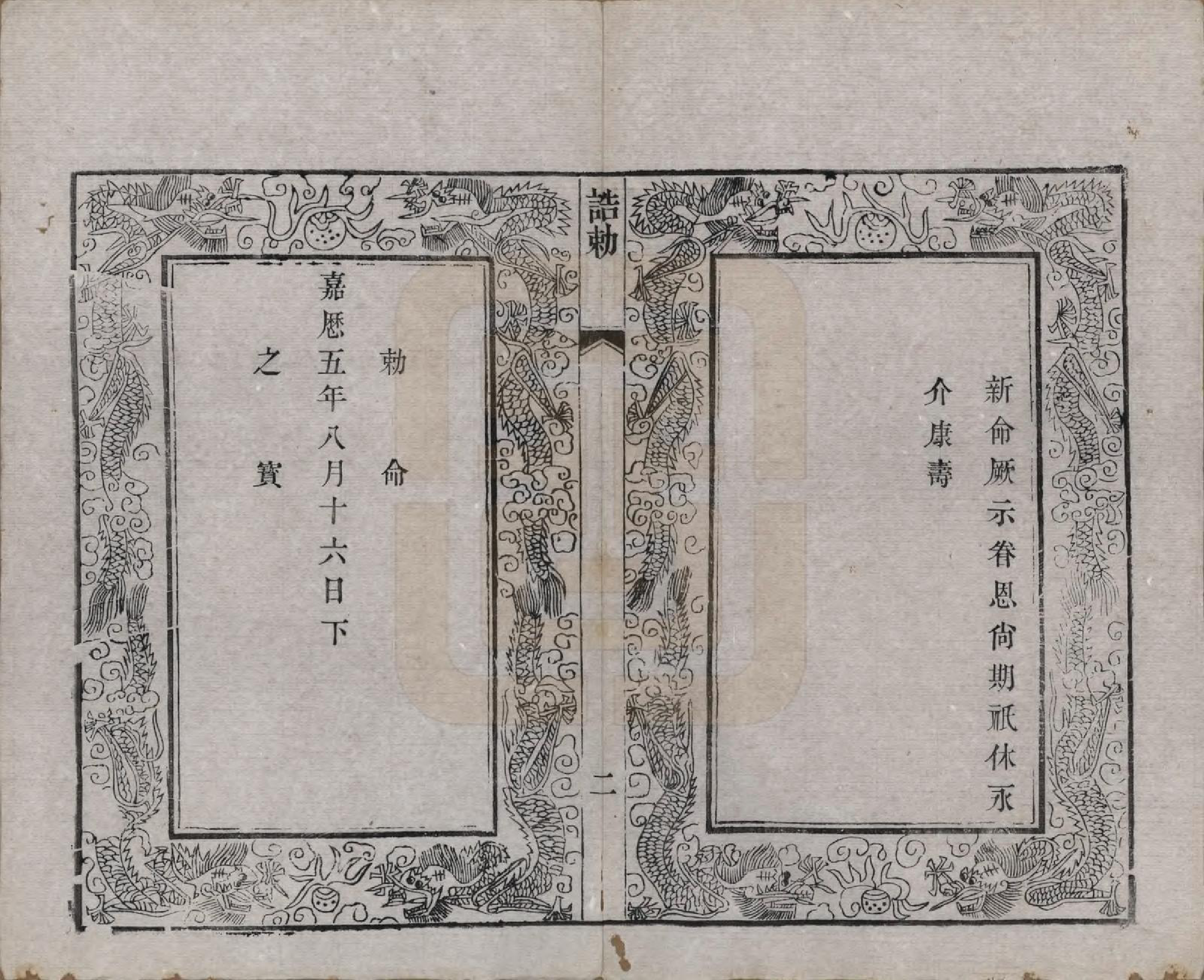 GTJP2331.周.江苏武进.毘陵周氏宗谱六卷.清光绪三十年（1904）_002.pdf_第2页