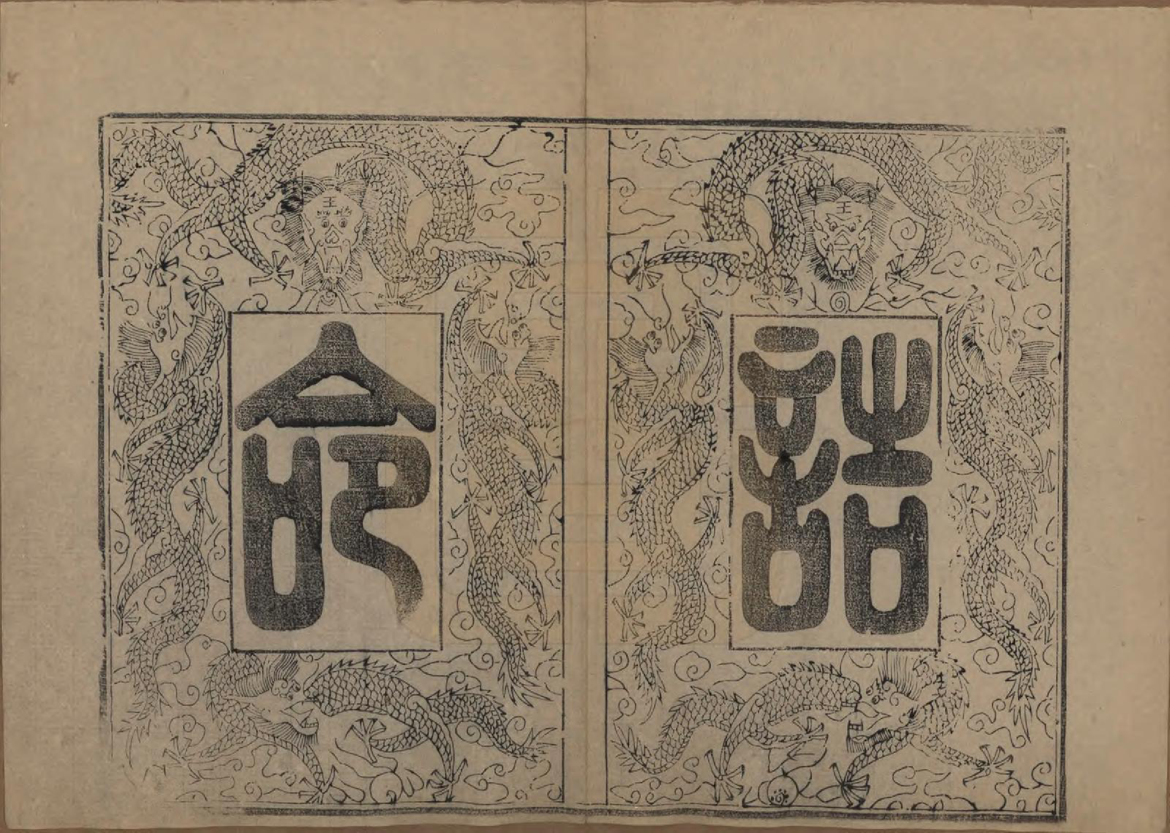 GTJP2341.周.江苏无锡.锡山周氏宗谱十二卷.清光绪十一年（1885）_002.pdf_第2页