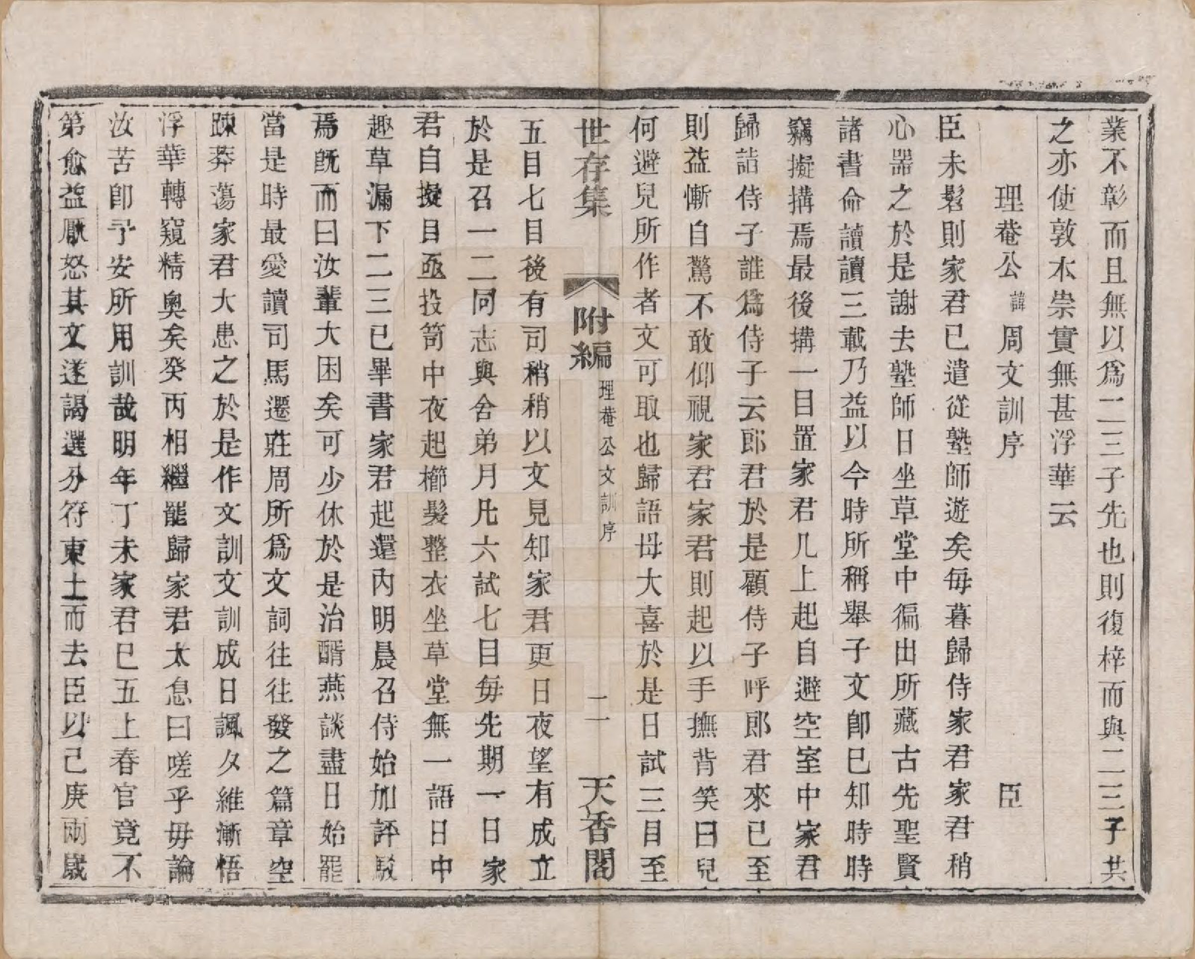 GTJP2369.宗.江苏宜兴.美樨宗氏家乘六卷首一卷后一卷世存集四卷宋宗忠简公全集五卷附编四卷首一卷特刊一卷.民国三十七年（1948）_012.pdf_第2页