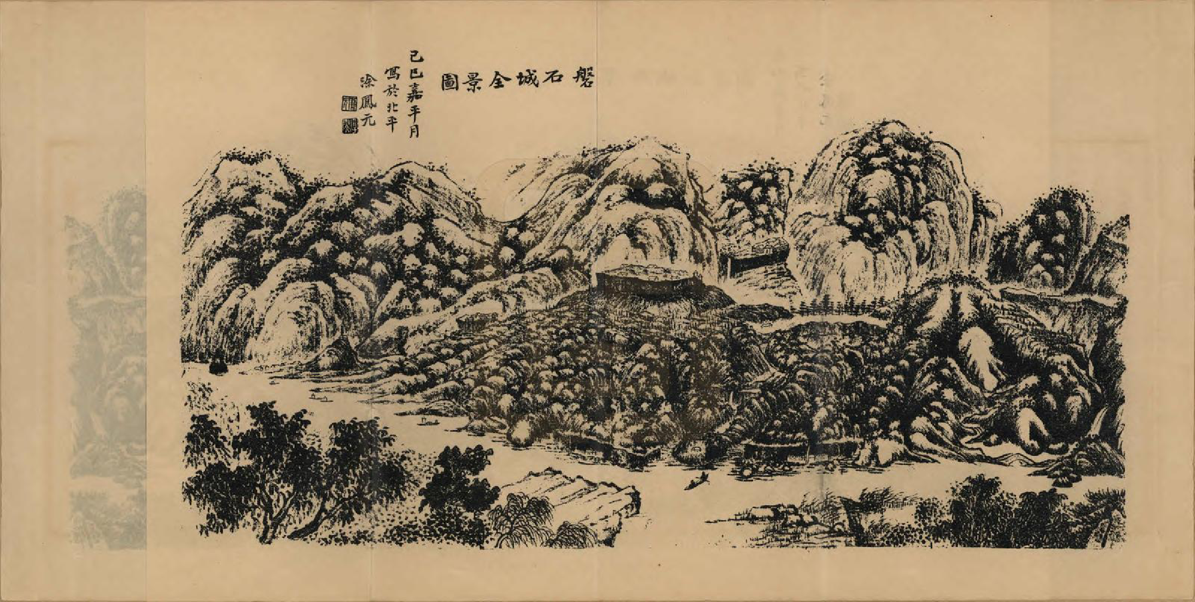 GTJP1437.涂.四川云阳.四川云阳涂氏族谱二十卷首一卷.民国十九年（1930）_018.pdf_第2页