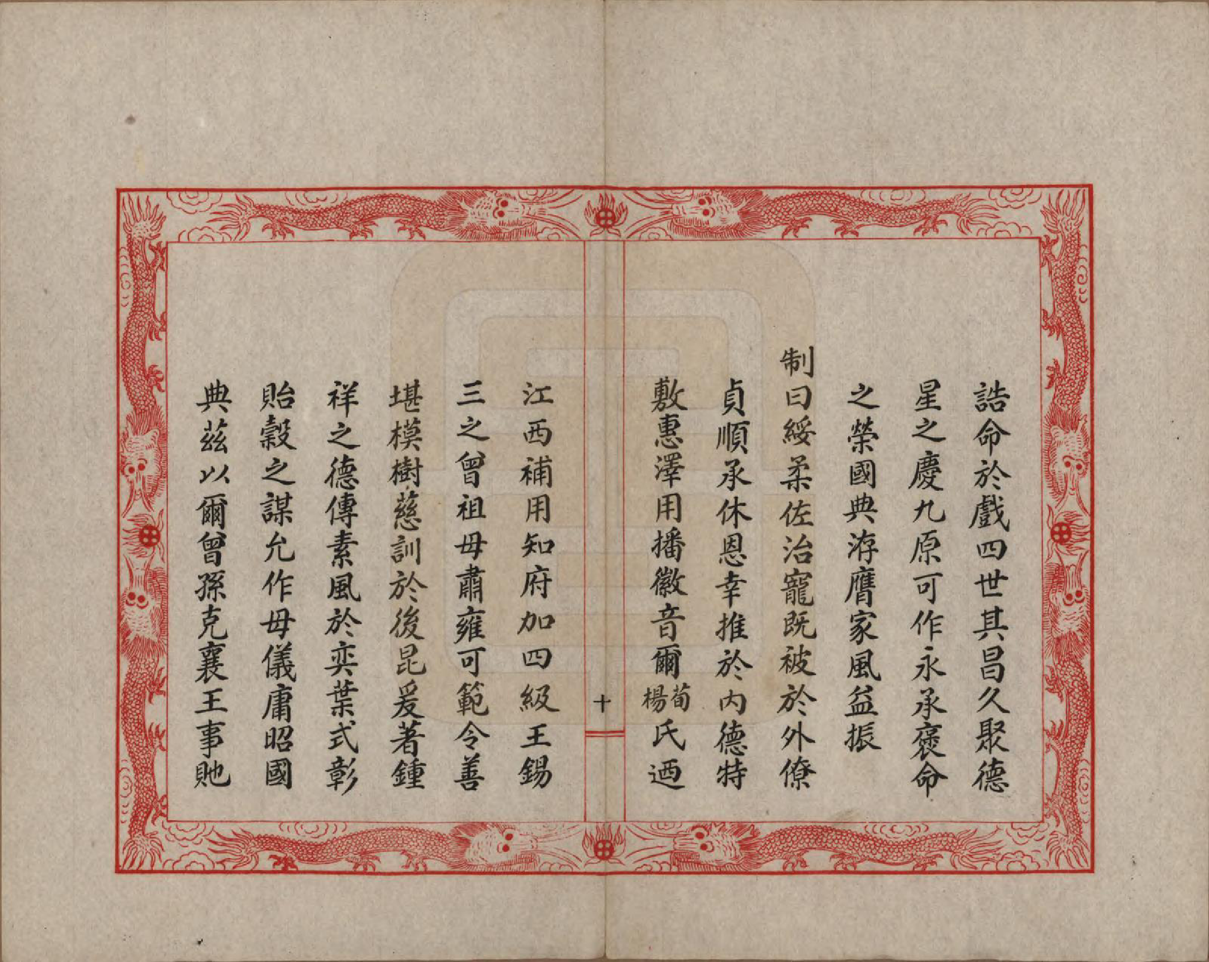 GTJP1516.王.四川崇庆.蜀西崇阳王氏族谱.民国25年[1936]_012.pdf_第3页
