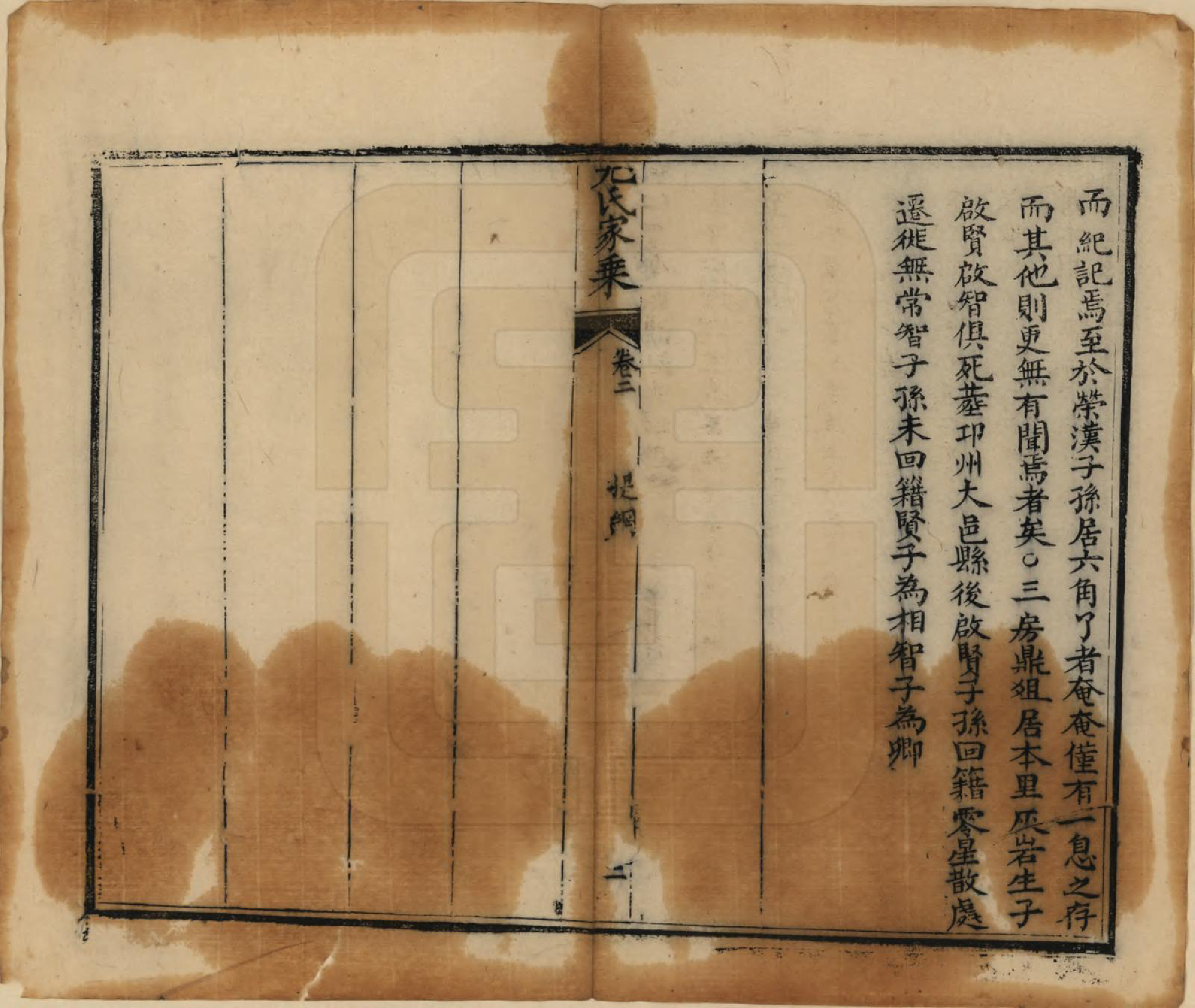 GTJP2025.尤.四川江安.尤氏家乘.清光绪26年[1900]_002.pdf_第3页