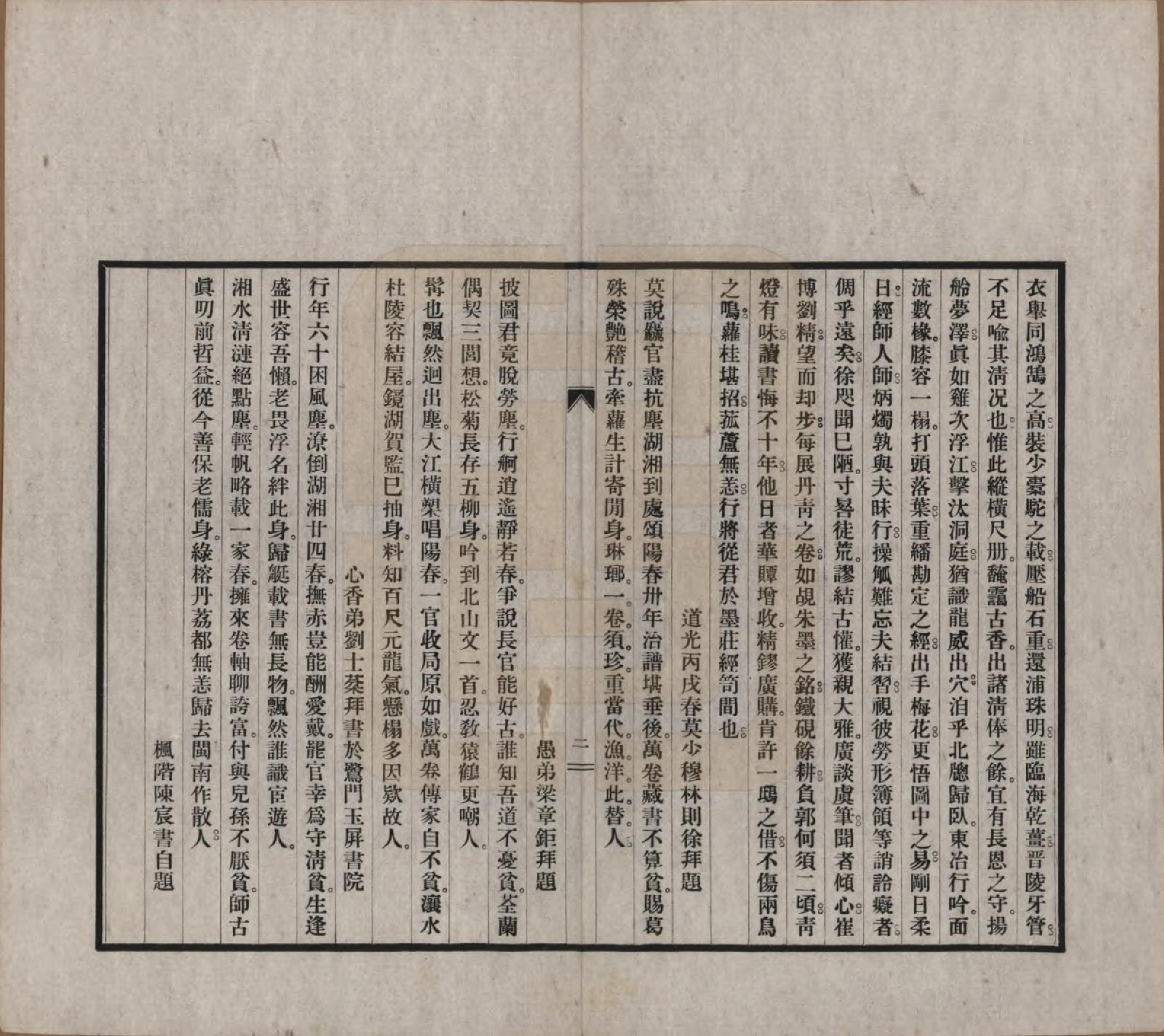 GTJP0126.陈.福建.七闽陈氏世系不分卷.民国二十六年（1937）_001.pdf_第3页