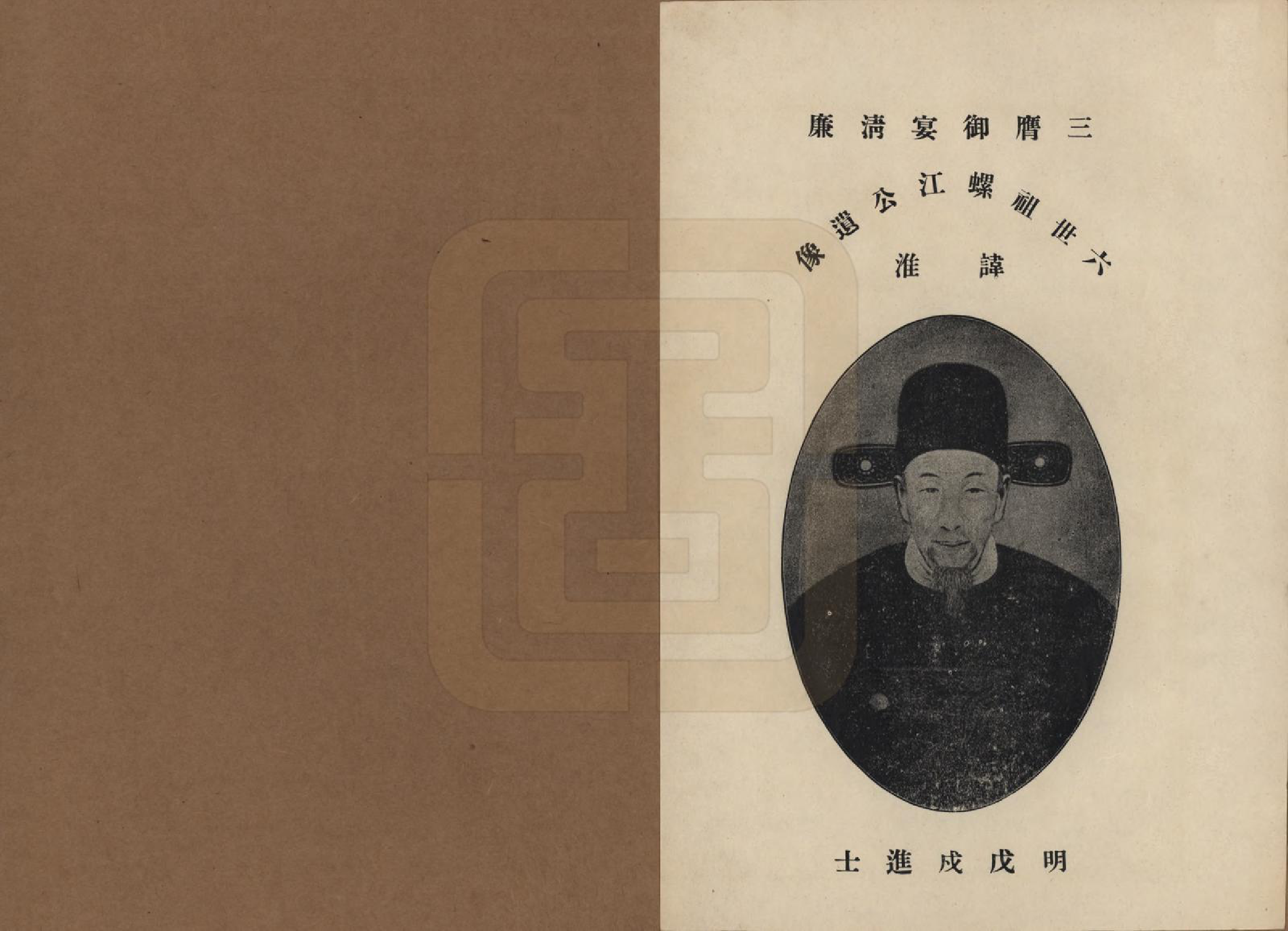 GTJP0130.陈.福建福州.螺江陈氏家谱不分卷.民国二十一年（1932）_003.pdf_第2页