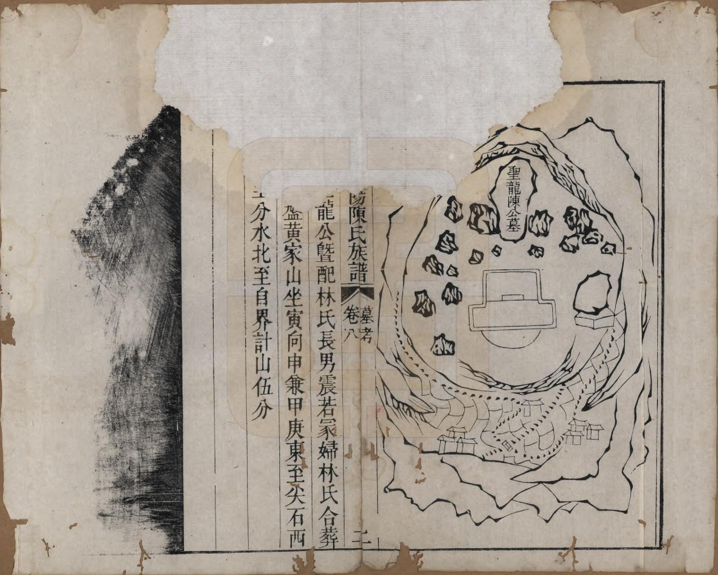 GTJP0208.陈.福建莆田.莆田浮山东洋陈氏族谱十六卷卷首一卷.清嘉庆二十二年（1817）_008.pdf_第2页