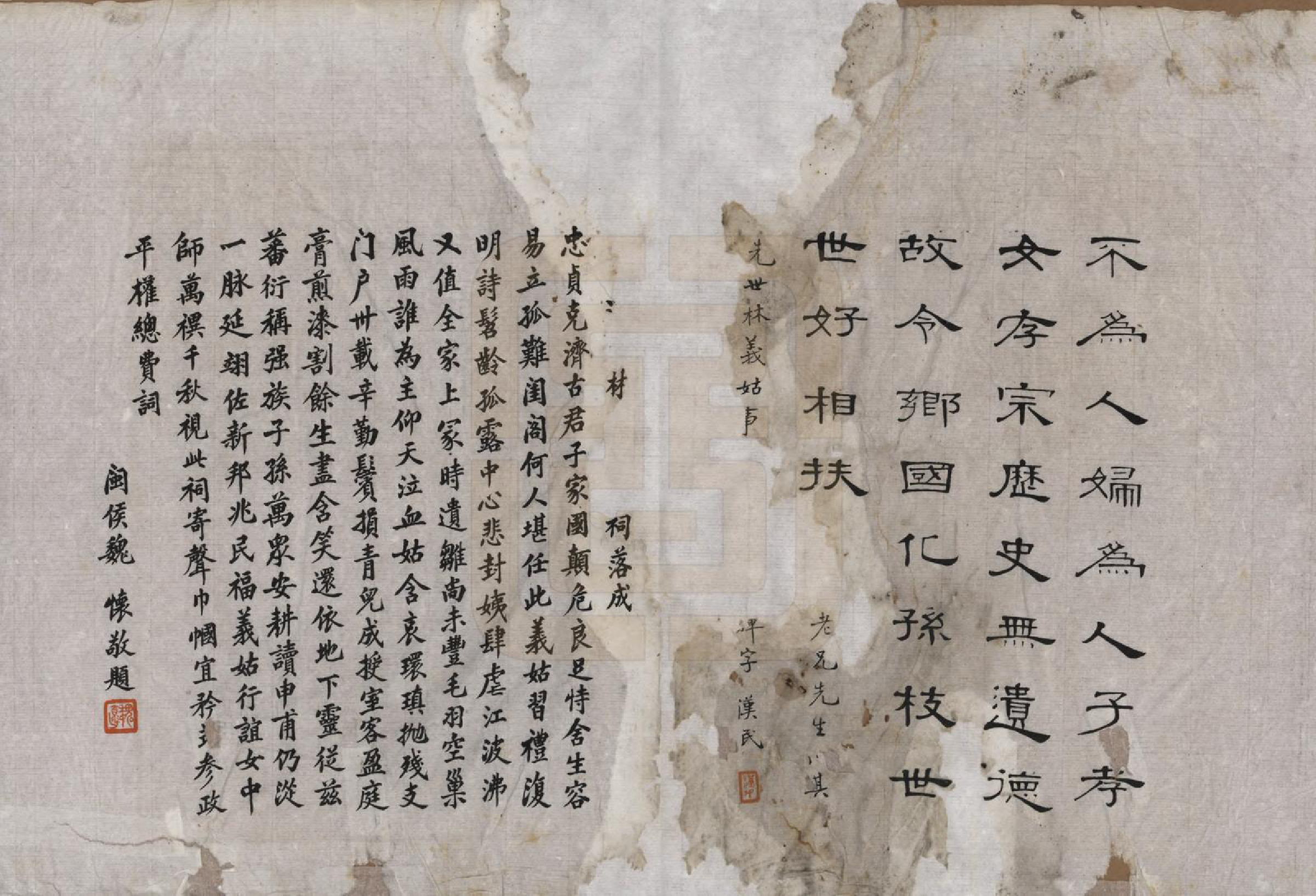 GTJP0891.林.福建福州.陶江林氏宗谱.民国十八年（1929）_017.pdf_第1页